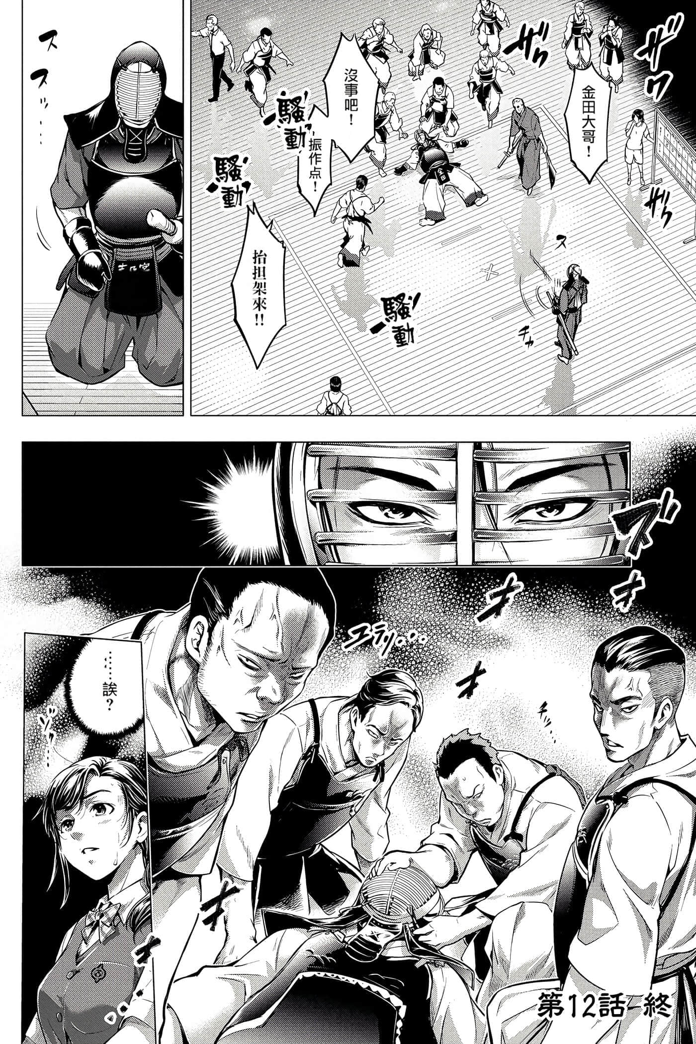 隐语岛【1-20卷 全是中文】【インゴシマ】-2