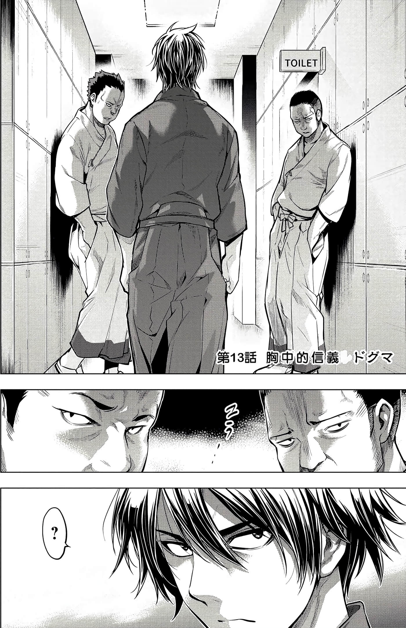 隐语岛【1-20卷 全是中文】【インゴシマ】-2