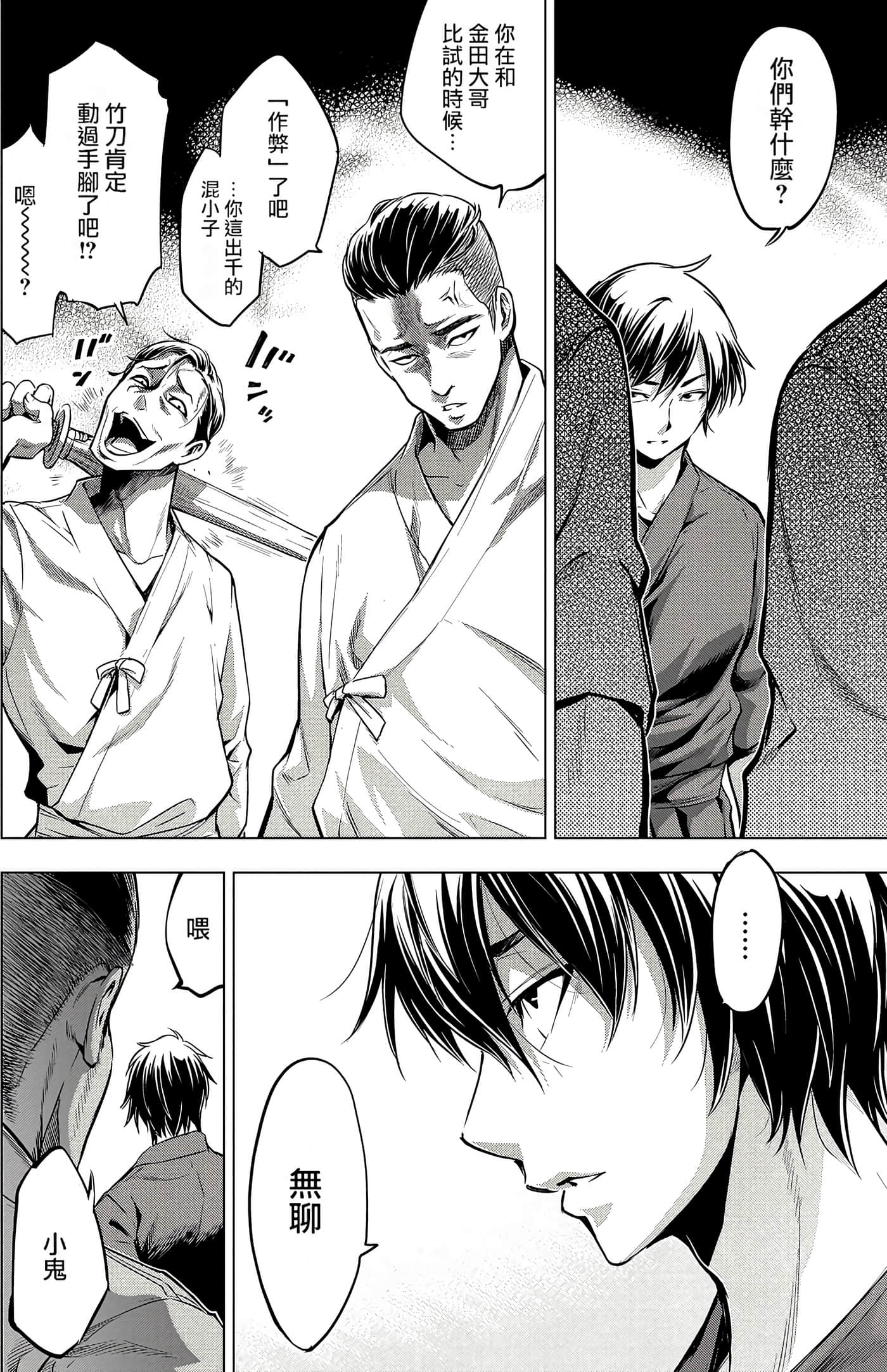 隐语岛【1-20卷 全是中文】【インゴシマ】-2