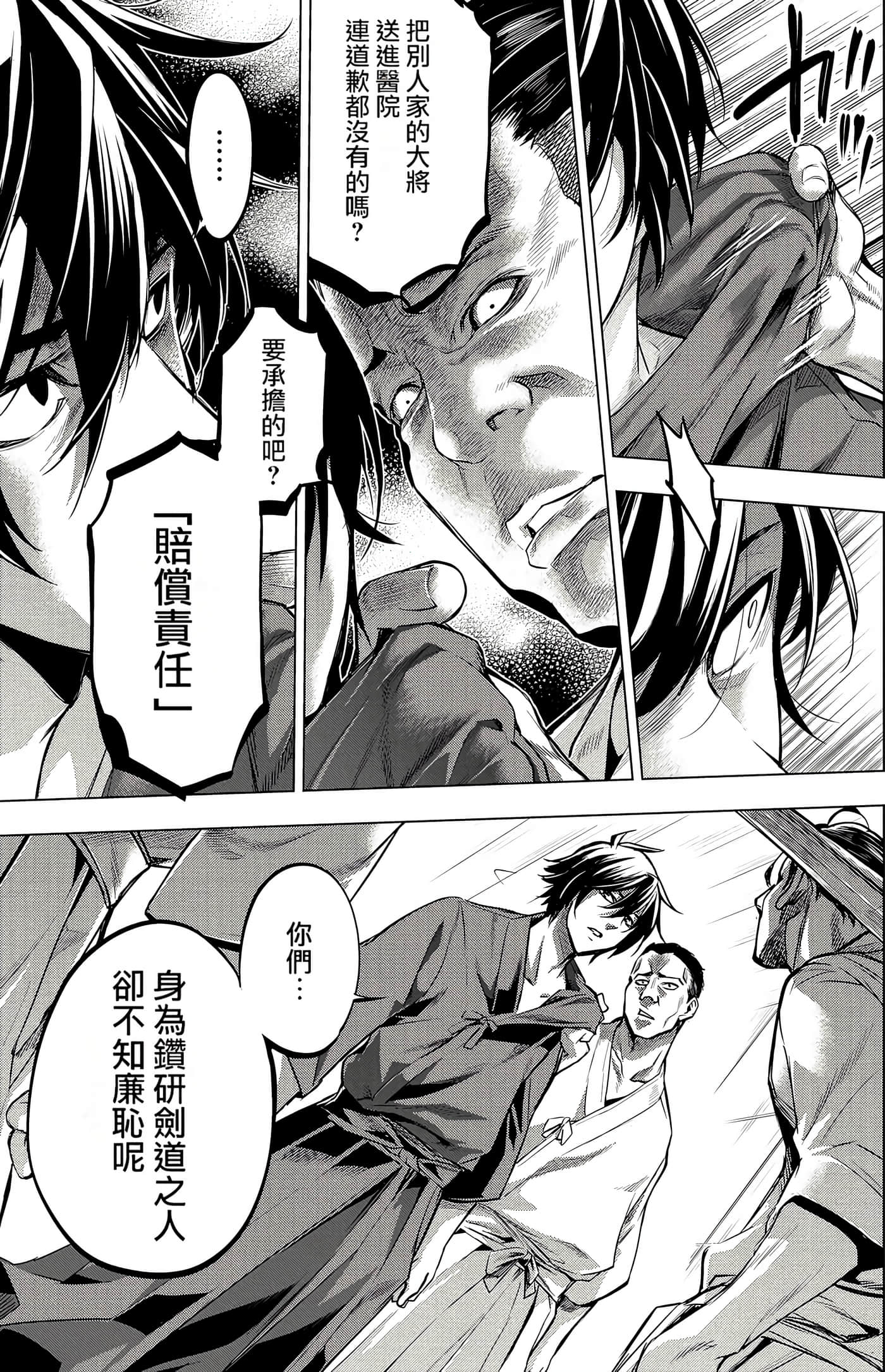 隐语岛【1-20卷 全是中文】【インゴシマ】-2