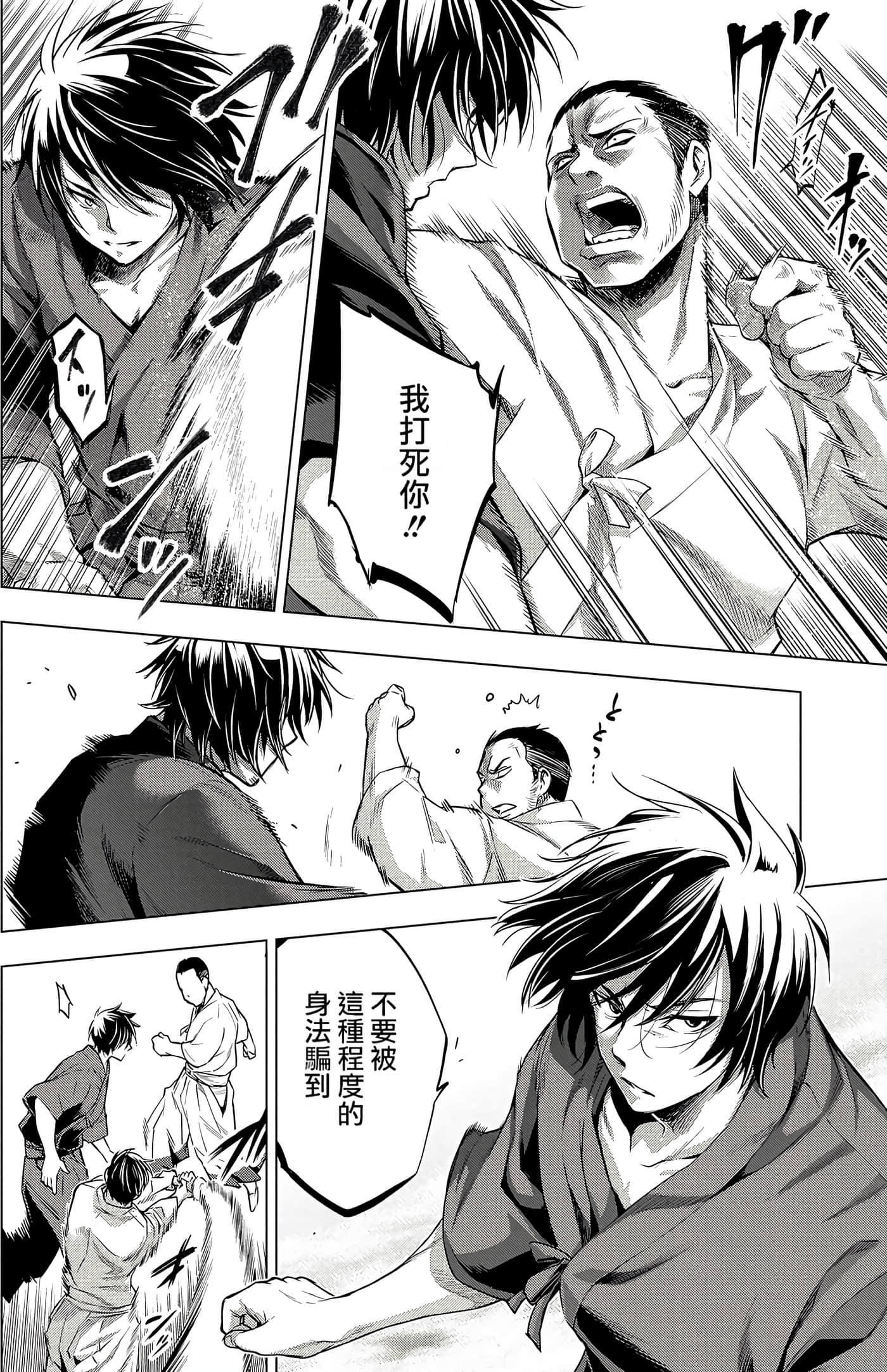 隐语岛【1-20卷 全是中文】【インゴシマ】-2