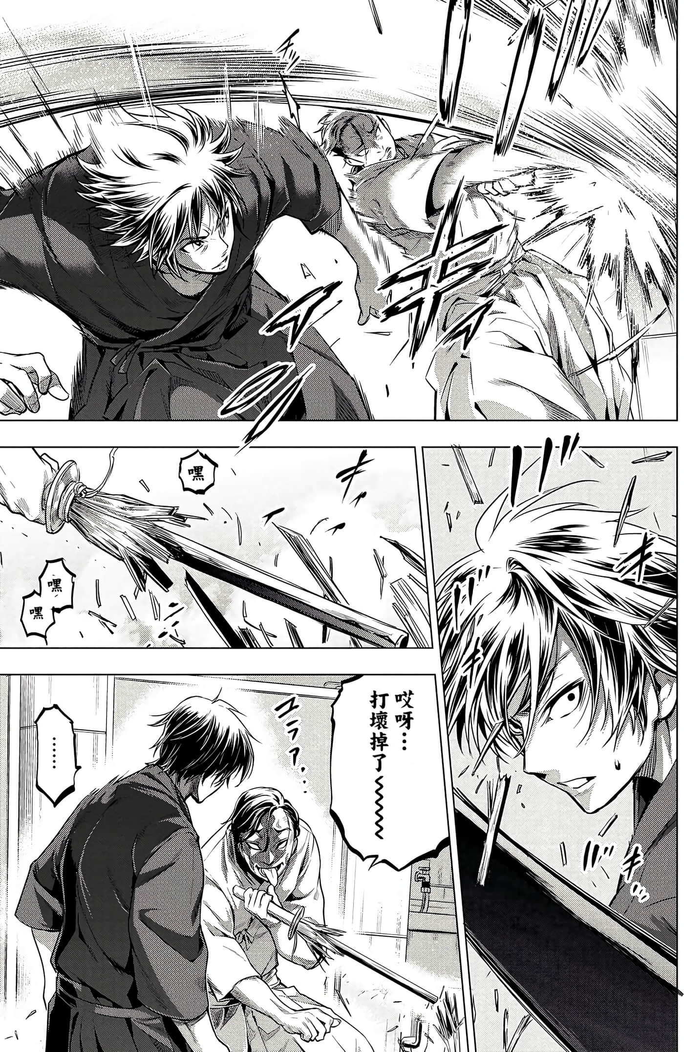 隐语岛【1-20卷 全是中文】【インゴシマ】-2