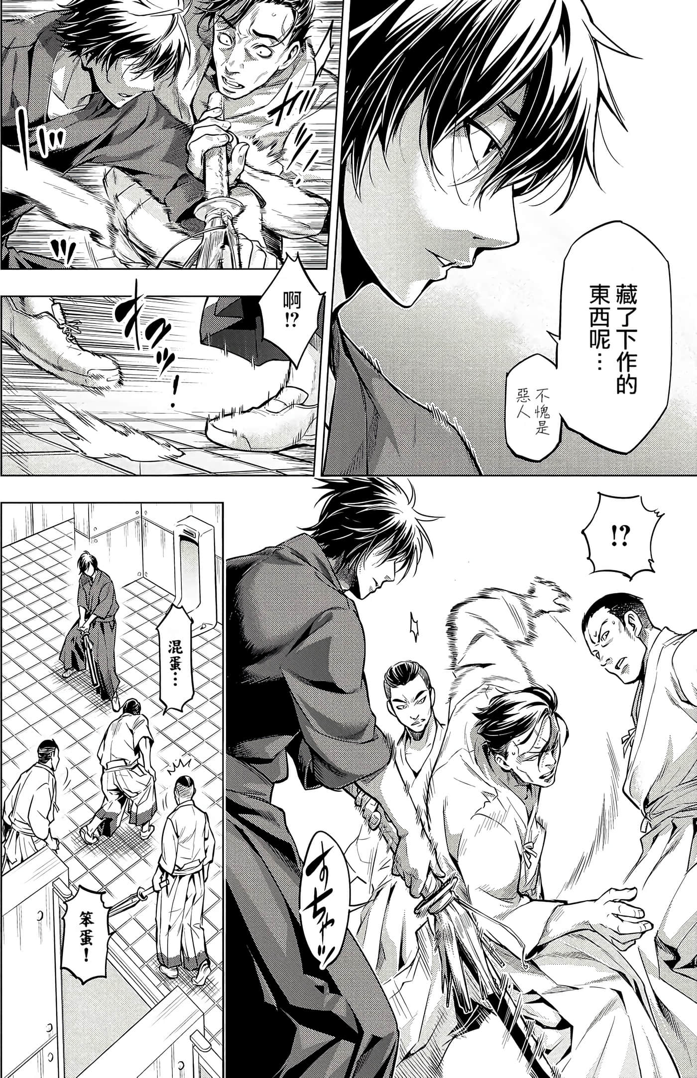 隐语岛【1-20卷 全是中文】【インゴシマ】-2