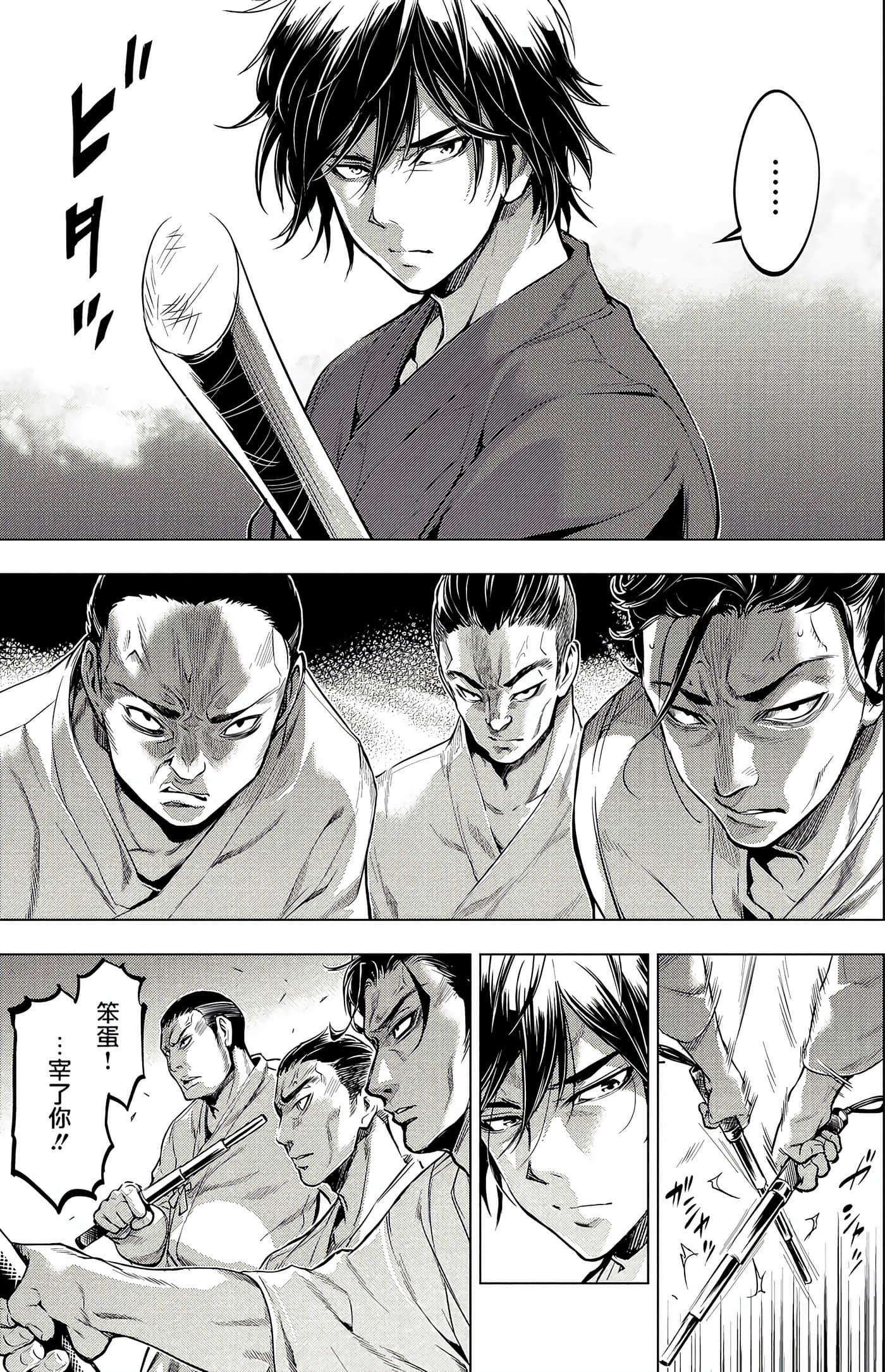 隐语岛【1-20卷 全是中文】【インゴシマ】-2