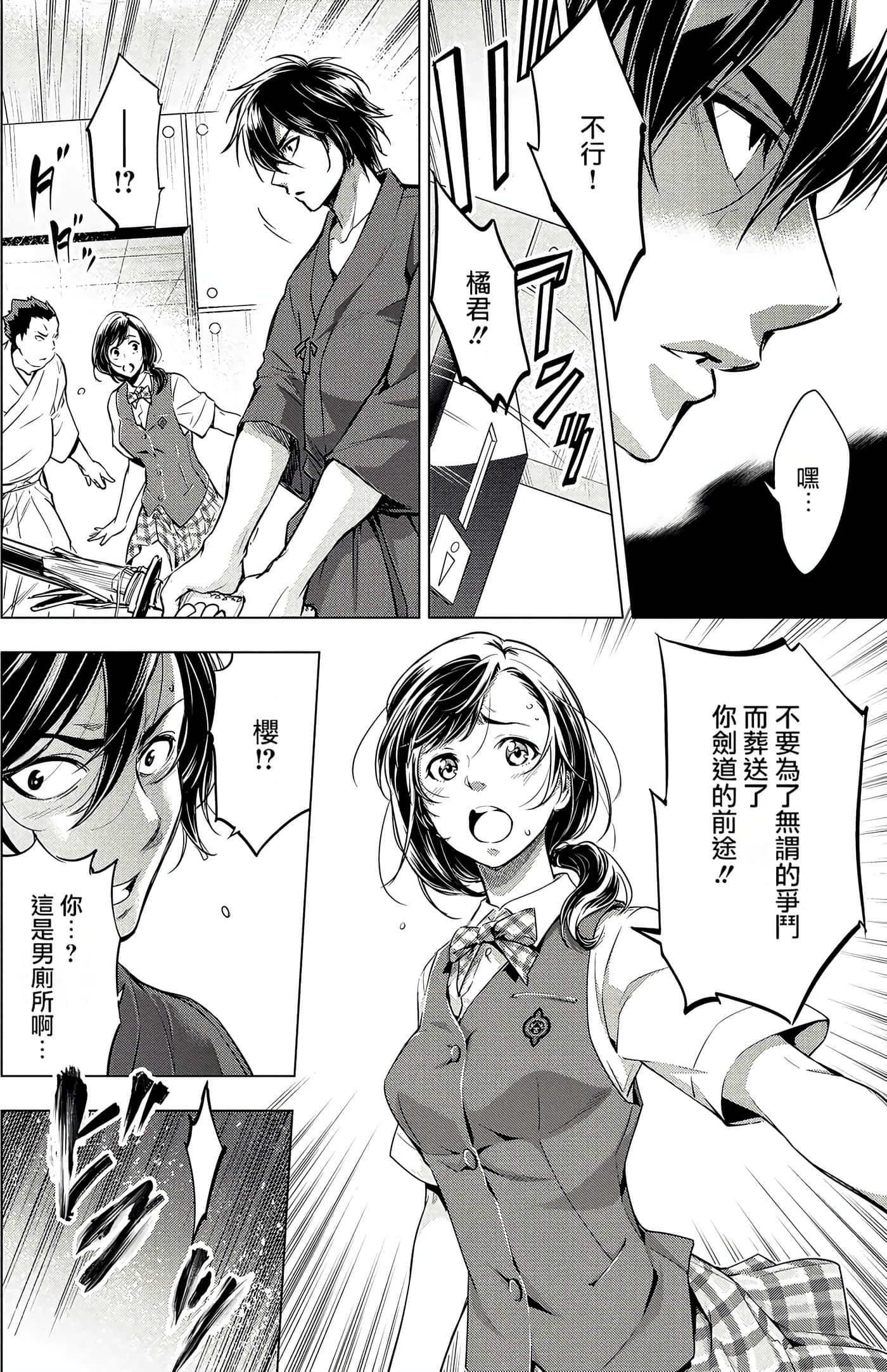 隐语岛【1-20卷 全是中文】【インゴシマ】-2