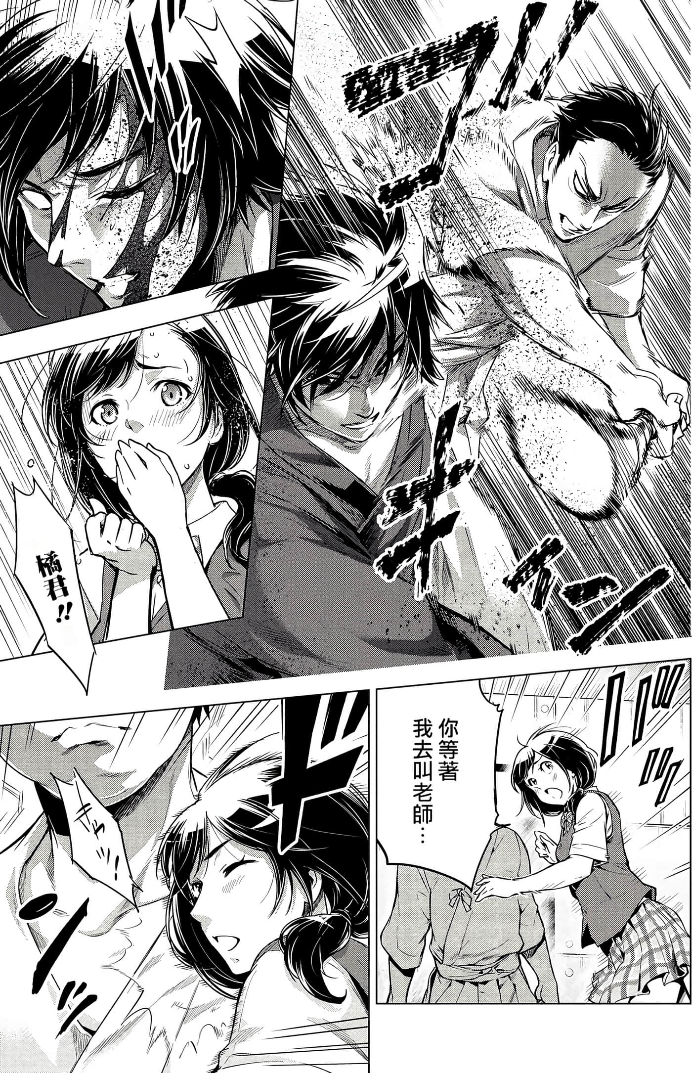 隐语岛【1-20卷 全是中文】【インゴシマ】-2