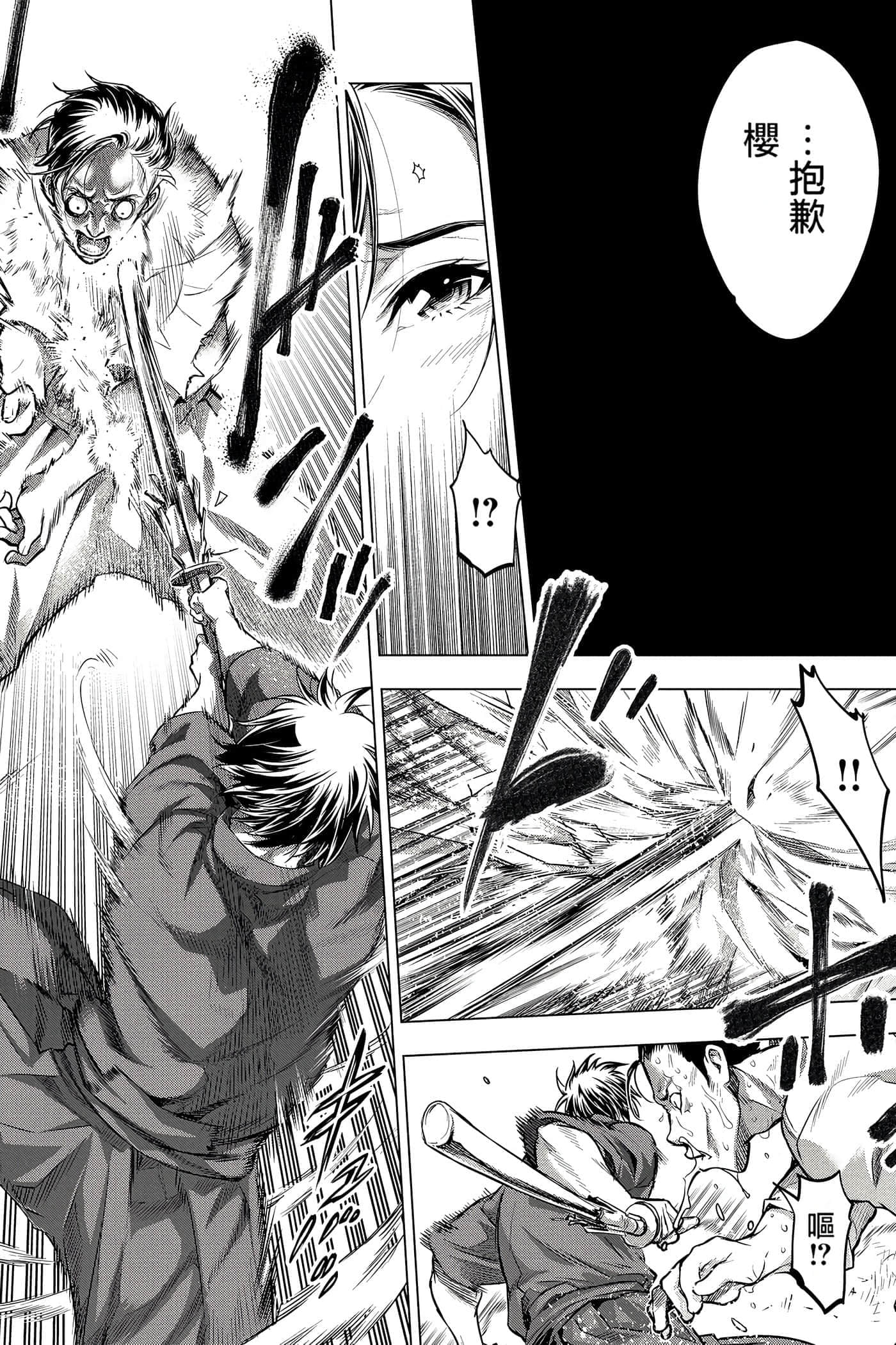 隐语岛【1-20卷 全是中文】【インゴシマ】-2