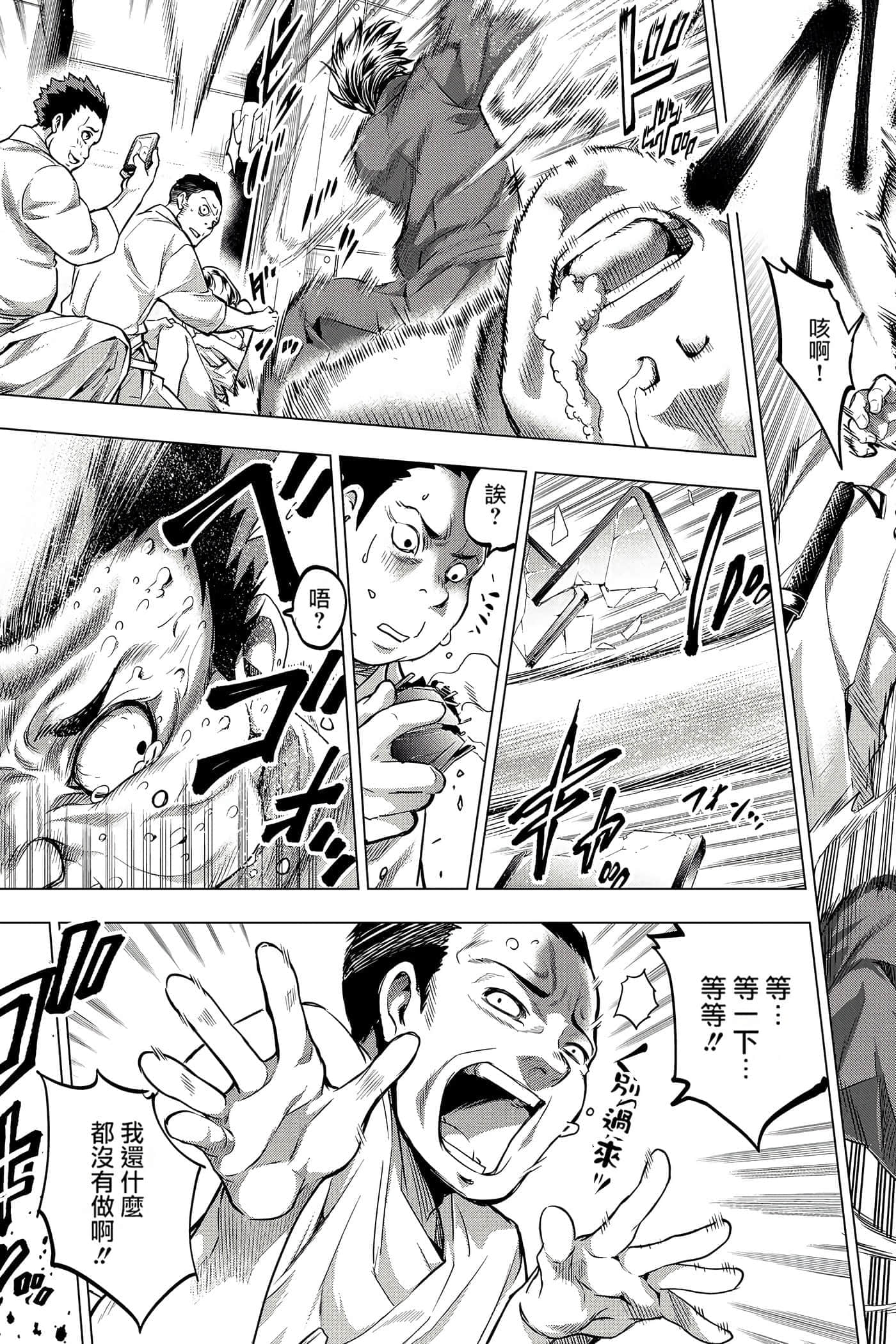 隐语岛【1-20卷 全是中文】【インゴシマ】-2