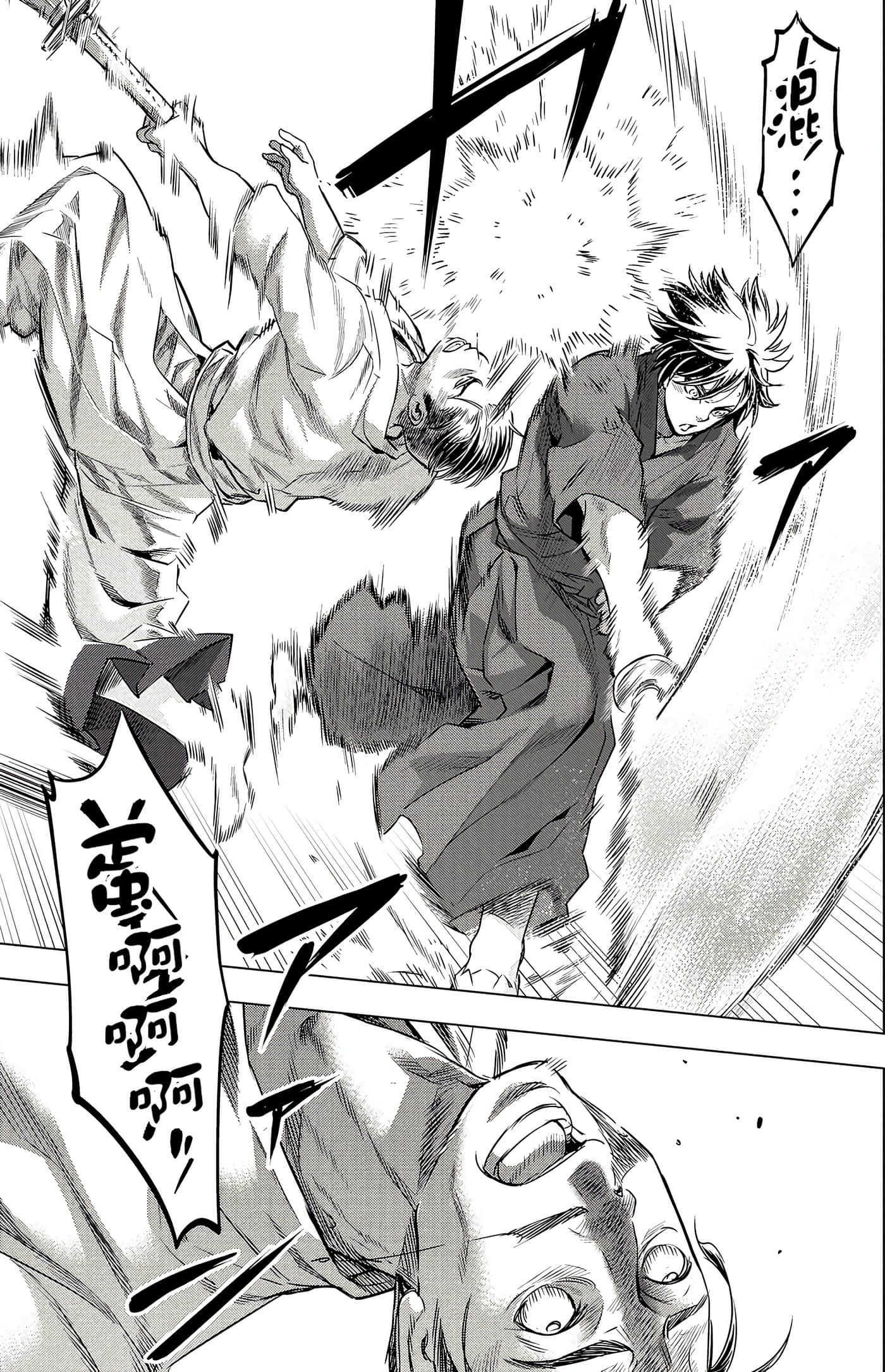 隐语岛【1-20卷 全是中文】【インゴシマ】-2