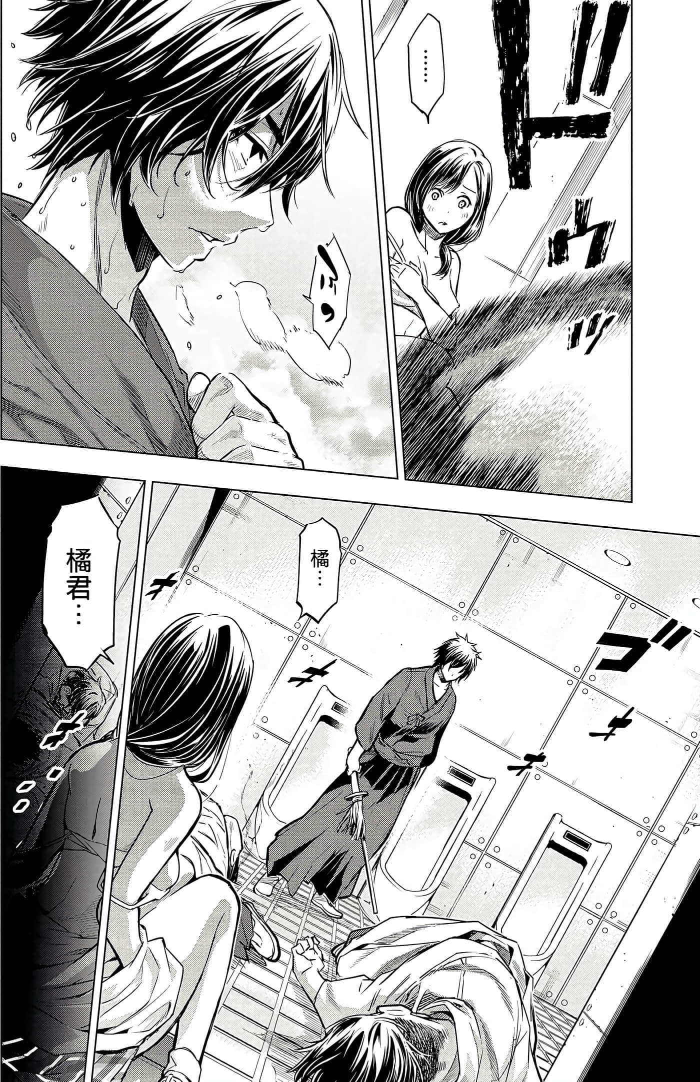 隐语岛【1-20卷 全是中文】【インゴシマ】-2