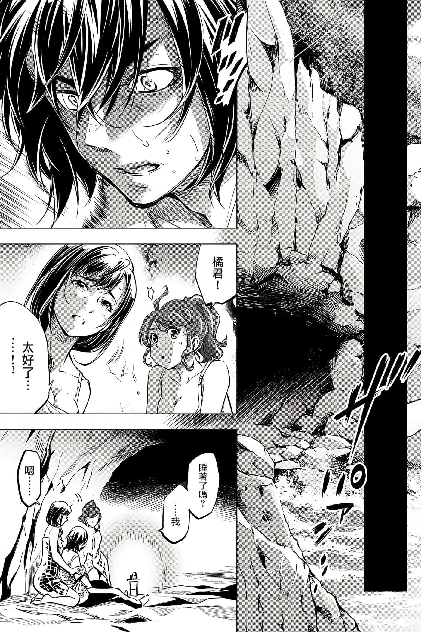 隐语岛【1-20卷 全是中文】【インゴシマ】-2