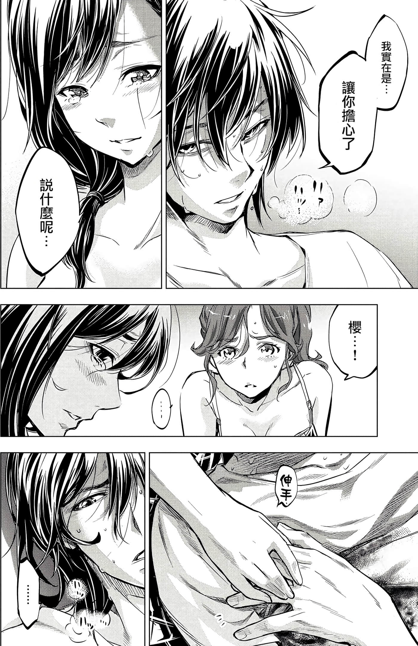 隐语岛【1-20卷 全是中文】【インゴシマ】-2