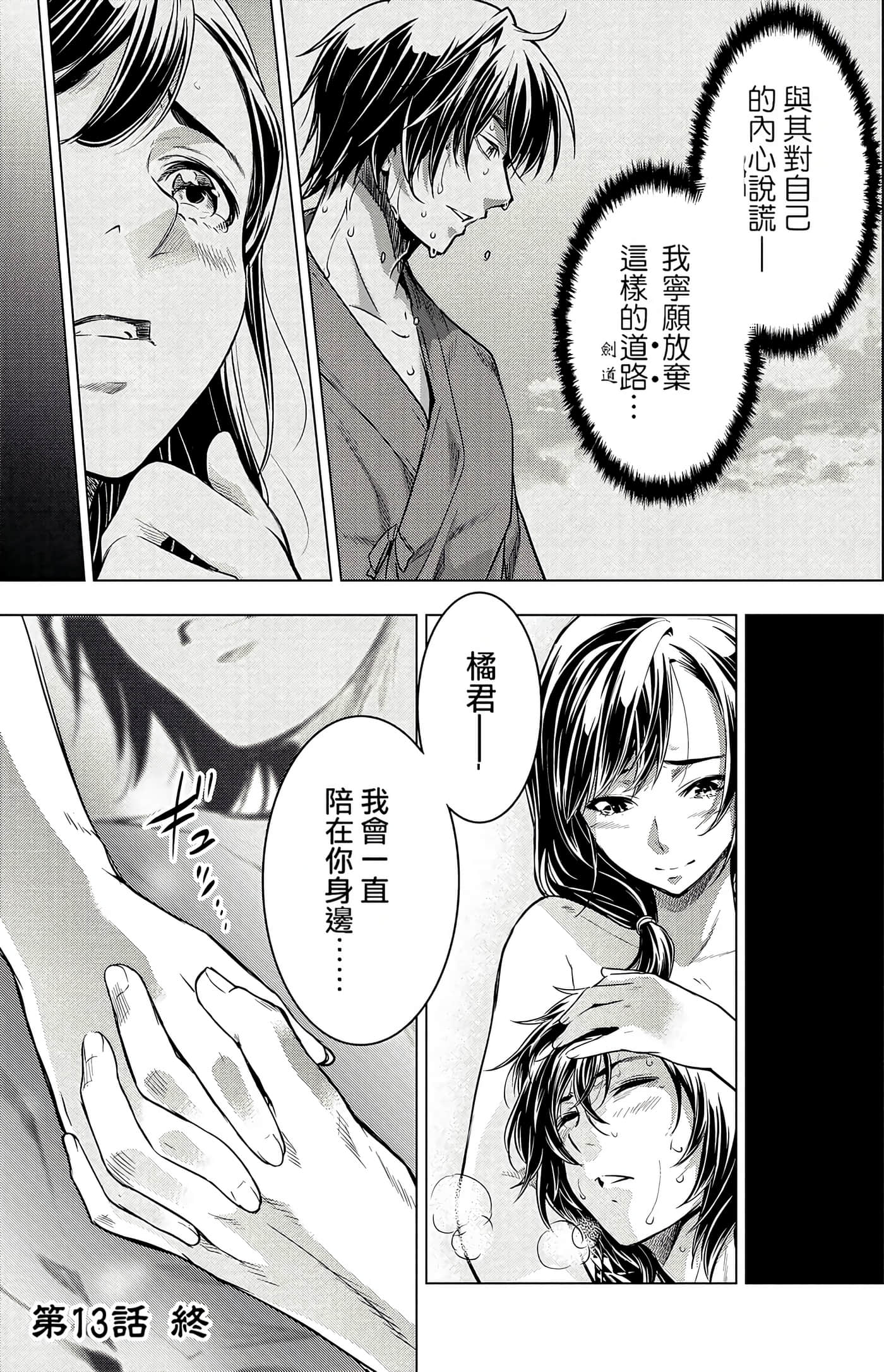 隐语岛【1-20卷 全是中文】【インゴシマ】-2