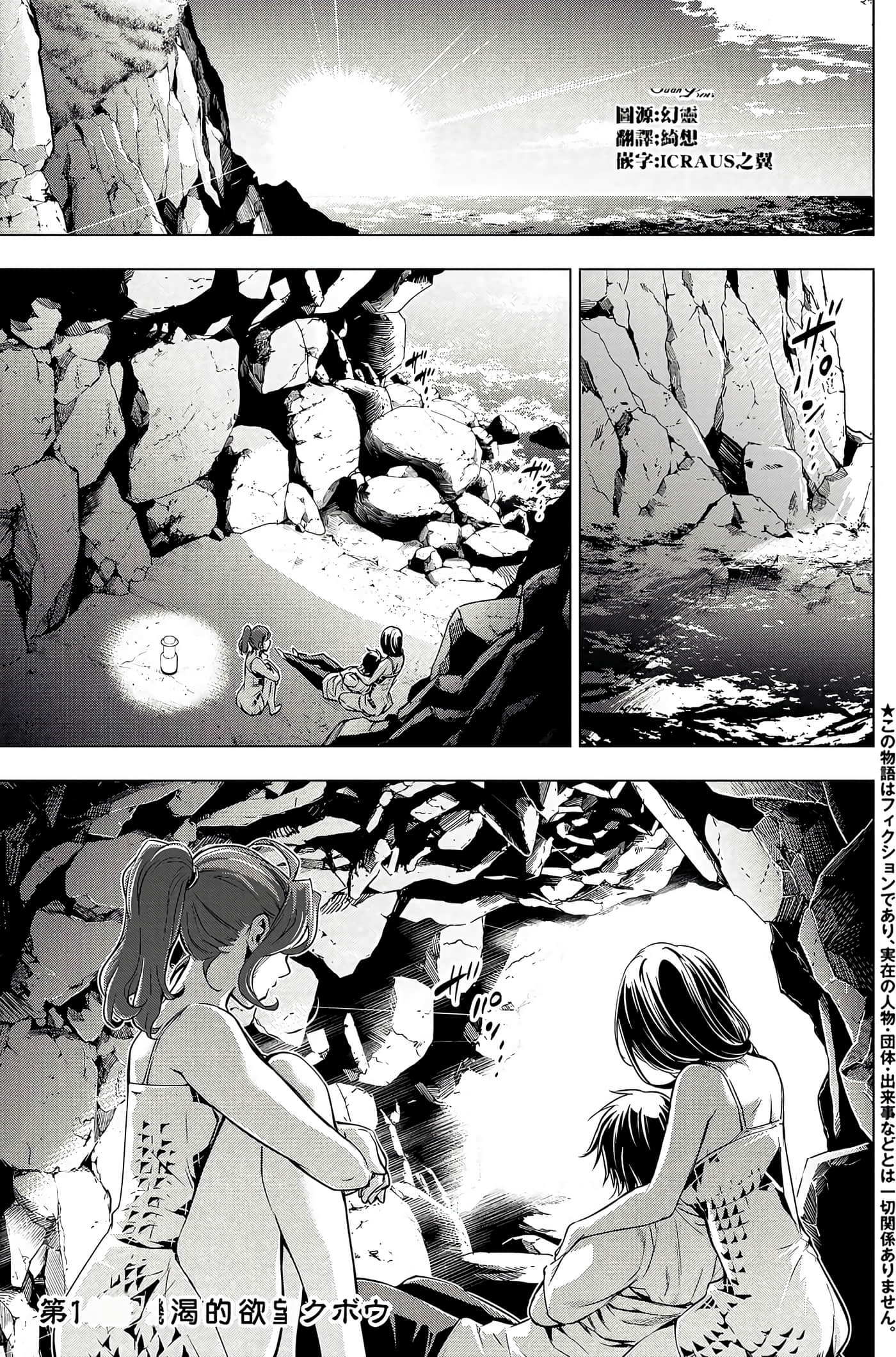 隐语岛【1-20卷 全是中文】【インゴシマ】-2