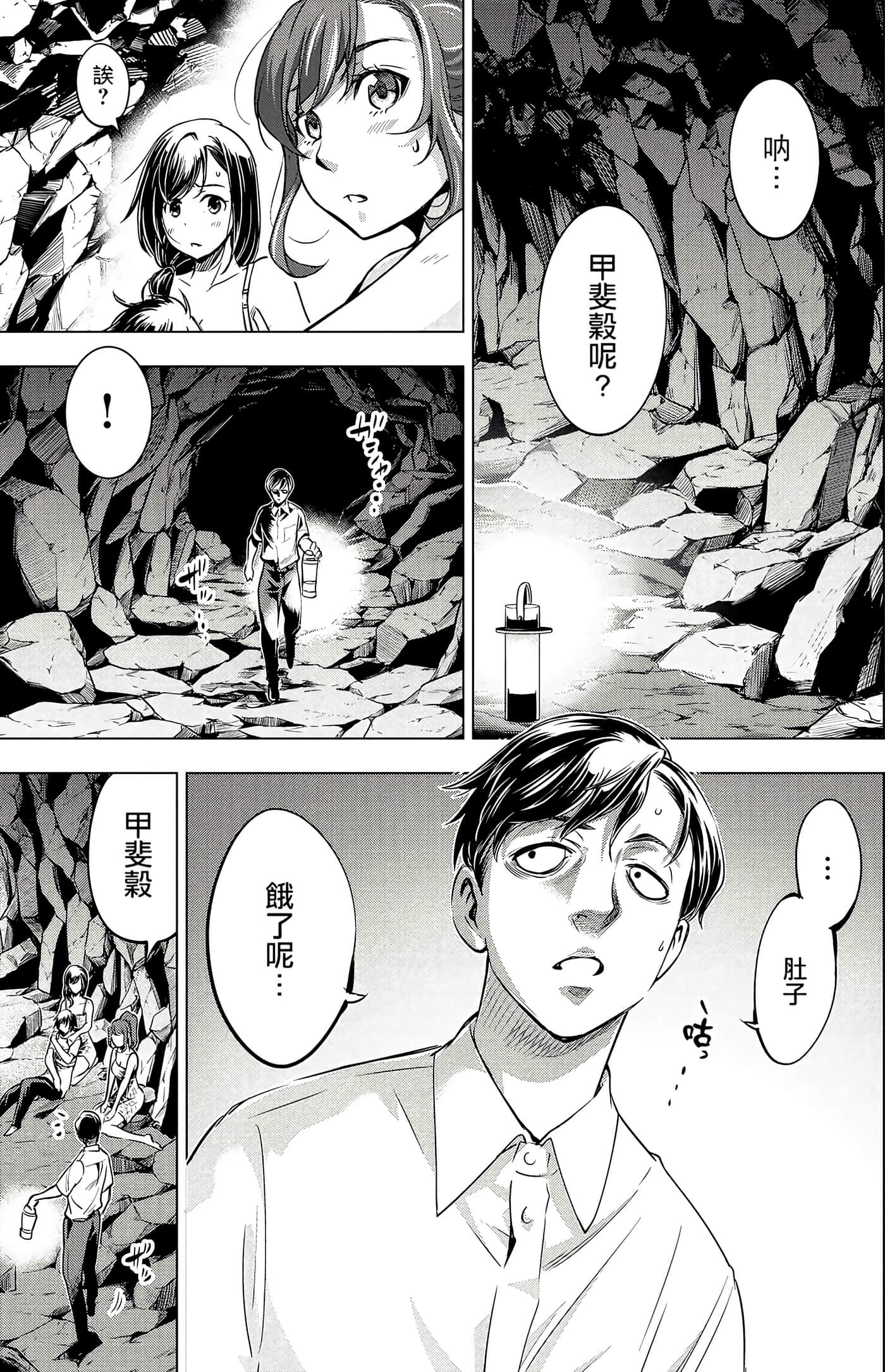 隐语岛【1-20卷 全是中文】【インゴシマ】-2