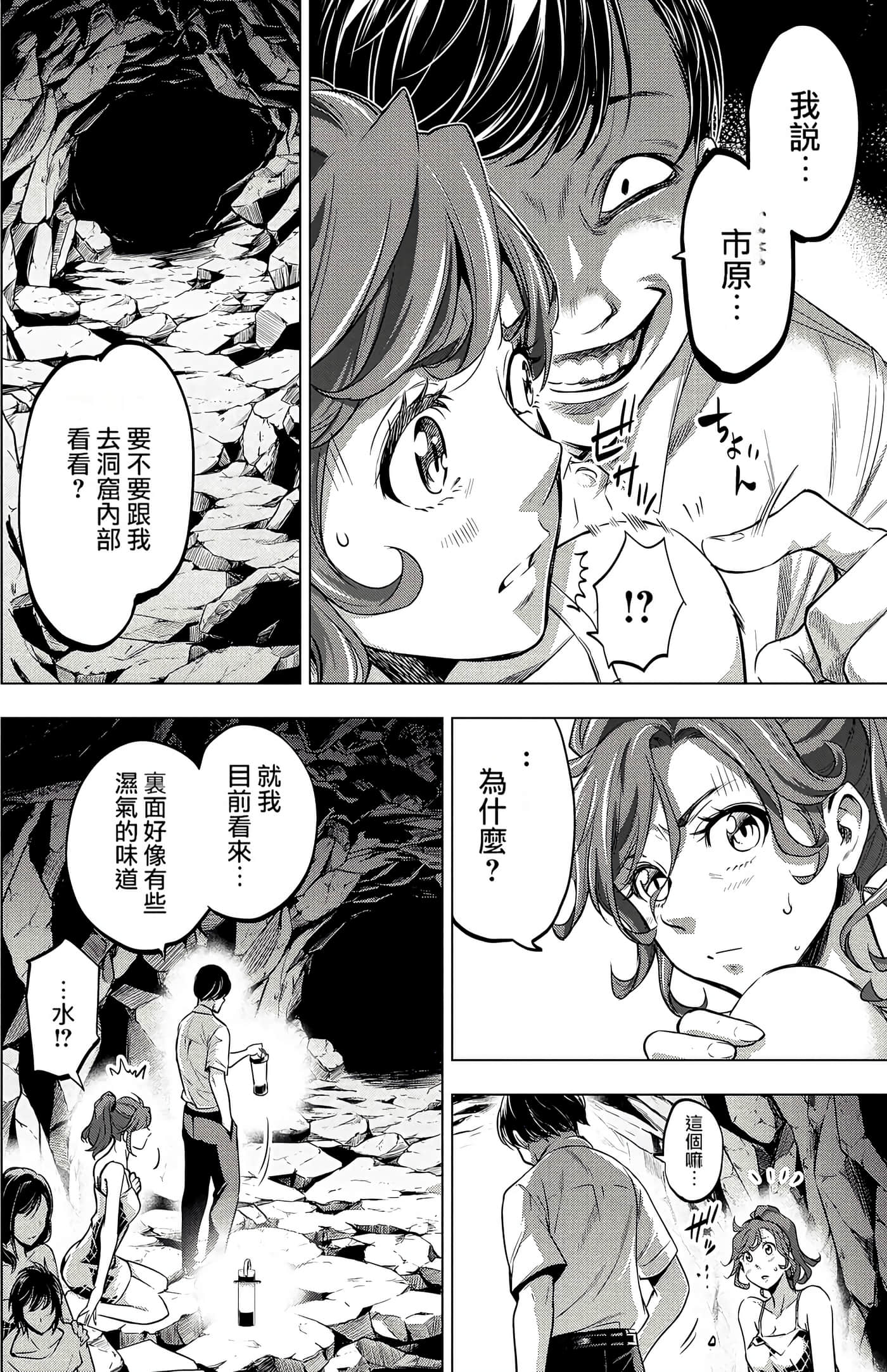 隐语岛【1-20卷 全是中文】【インゴシマ】-2