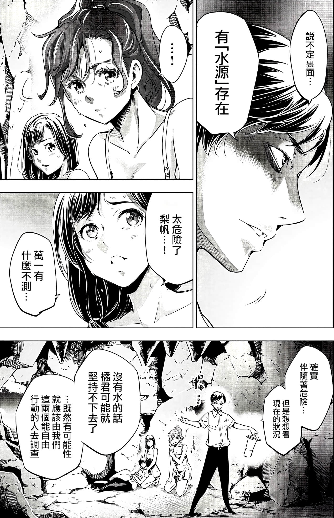 隐语岛【1-20卷 全是中文】【インゴシマ】-2