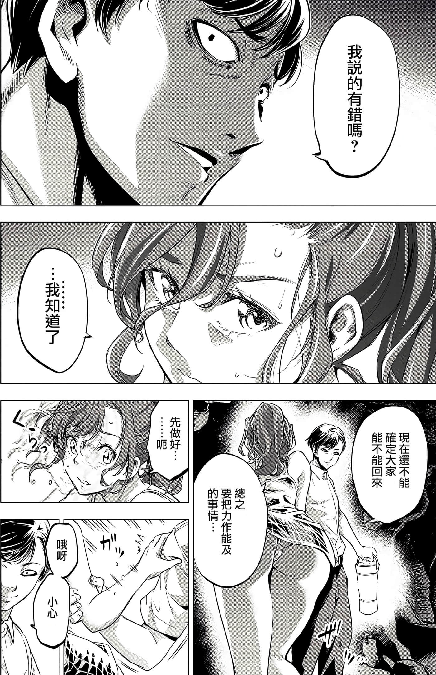 隐语岛【1-20卷 全是中文】【インゴシマ】-2