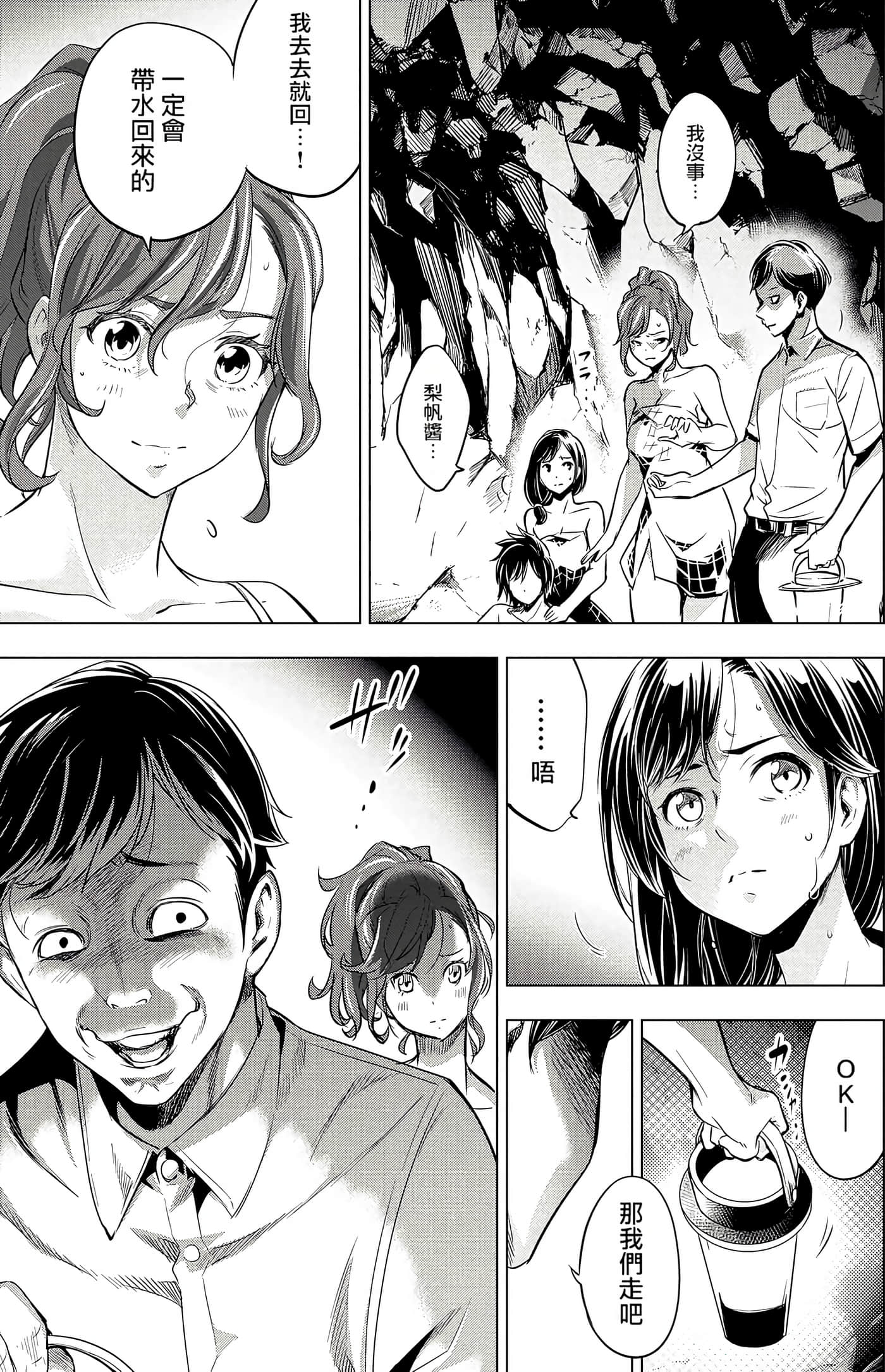 隐语岛【1-20卷 全是中文】【インゴシマ】-2