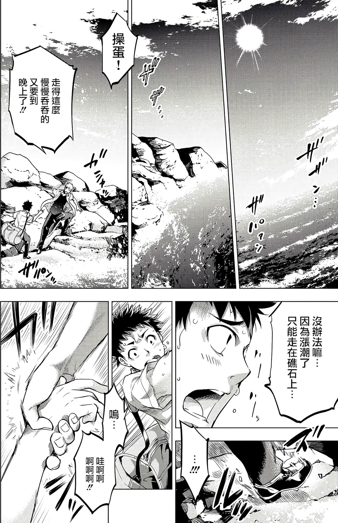 隐语岛【1-20卷 全是中文】【インゴシマ】-2