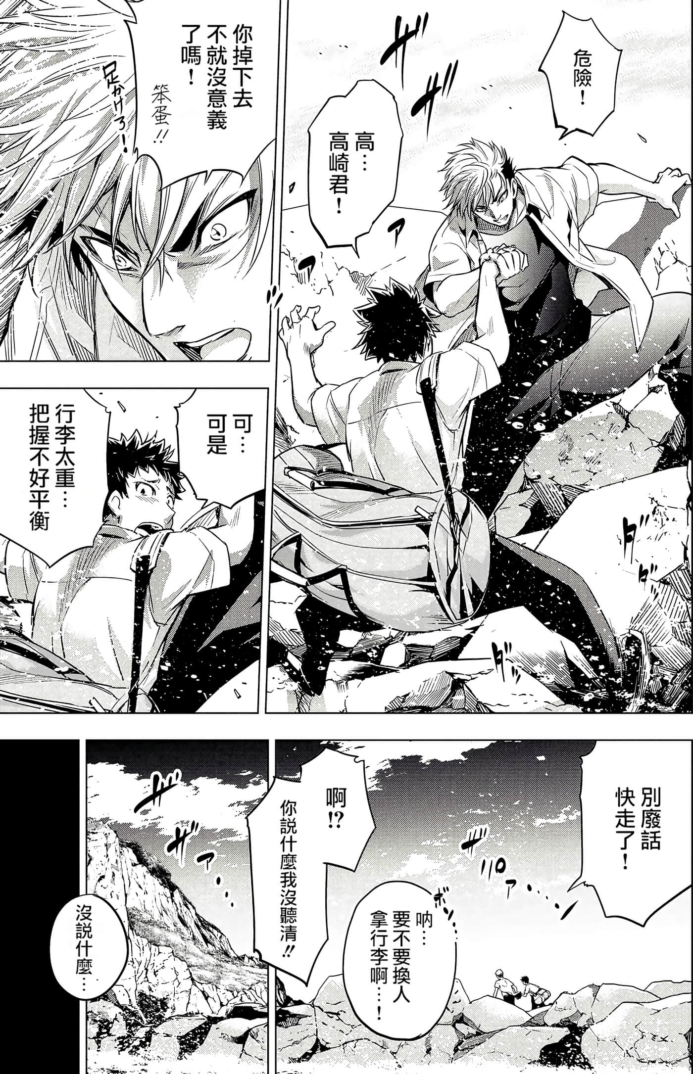 隐语岛【1-20卷 全是中文】【インゴシマ】-2