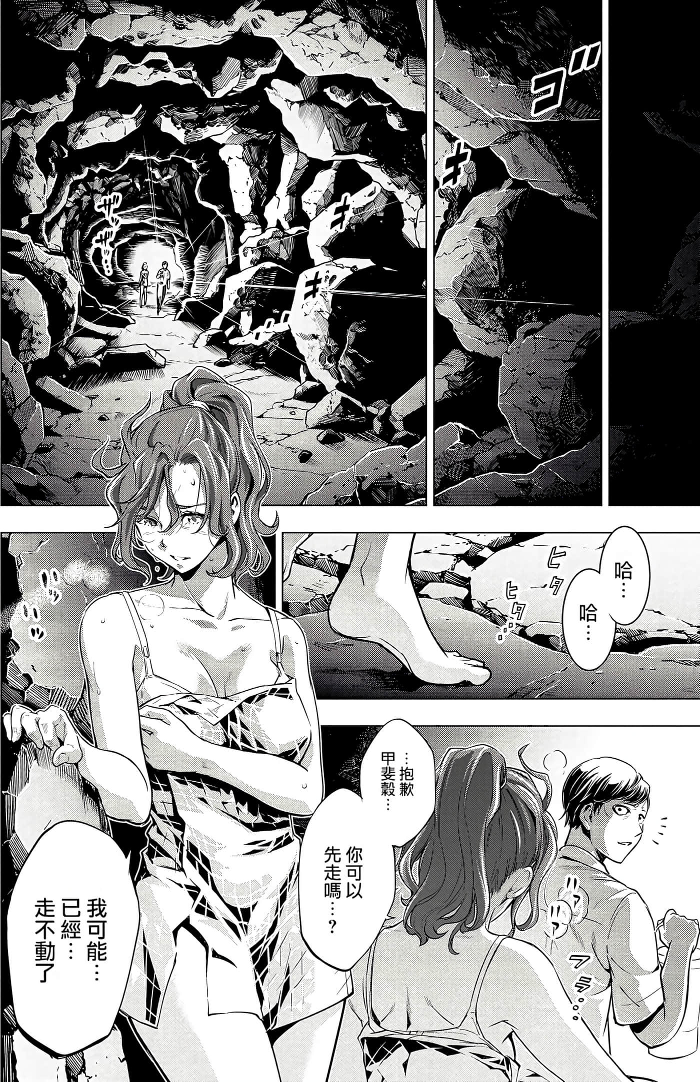 隐语岛【1-20卷 全是中文】【インゴシマ】-2