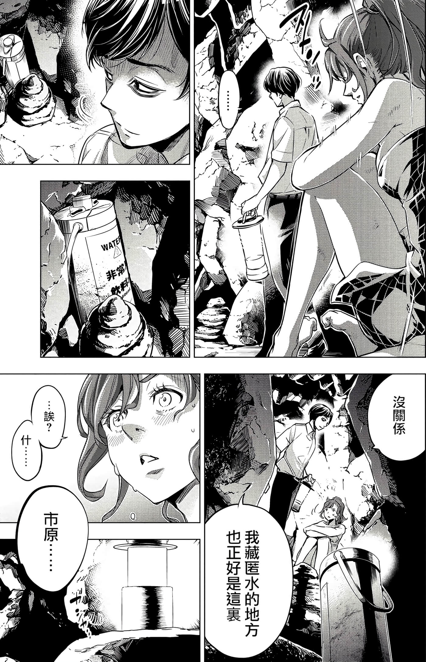 隐语岛【1-20卷 全是中文】【インゴシマ】-2