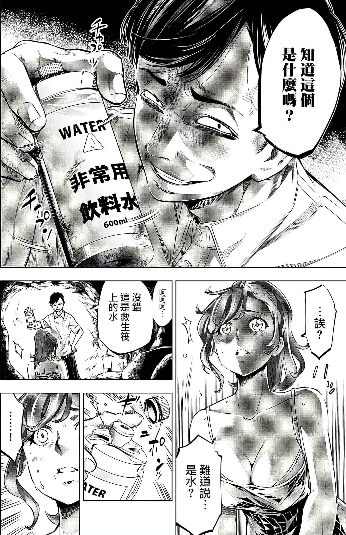 隐语岛【1-20卷 全是中文】【インゴシマ】-2