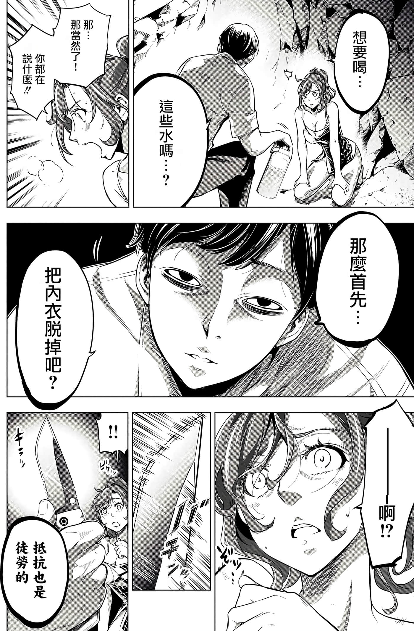 隐语岛【1-20卷 全是中文】【インゴシマ】-2