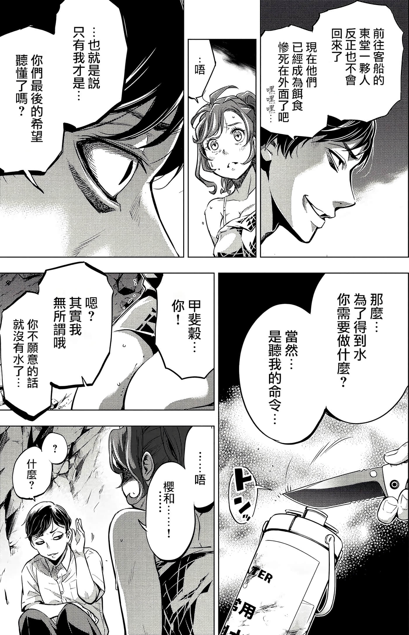 隐语岛【1-20卷 全是中文】【インゴシマ】-2