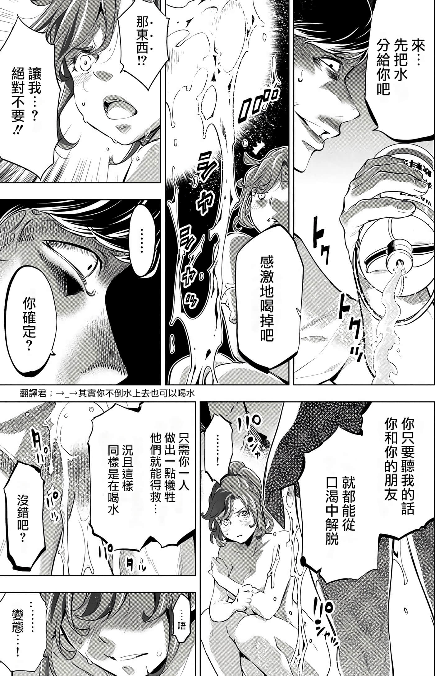 隐语岛【1-20卷 全是中文】【インゴシマ】-3