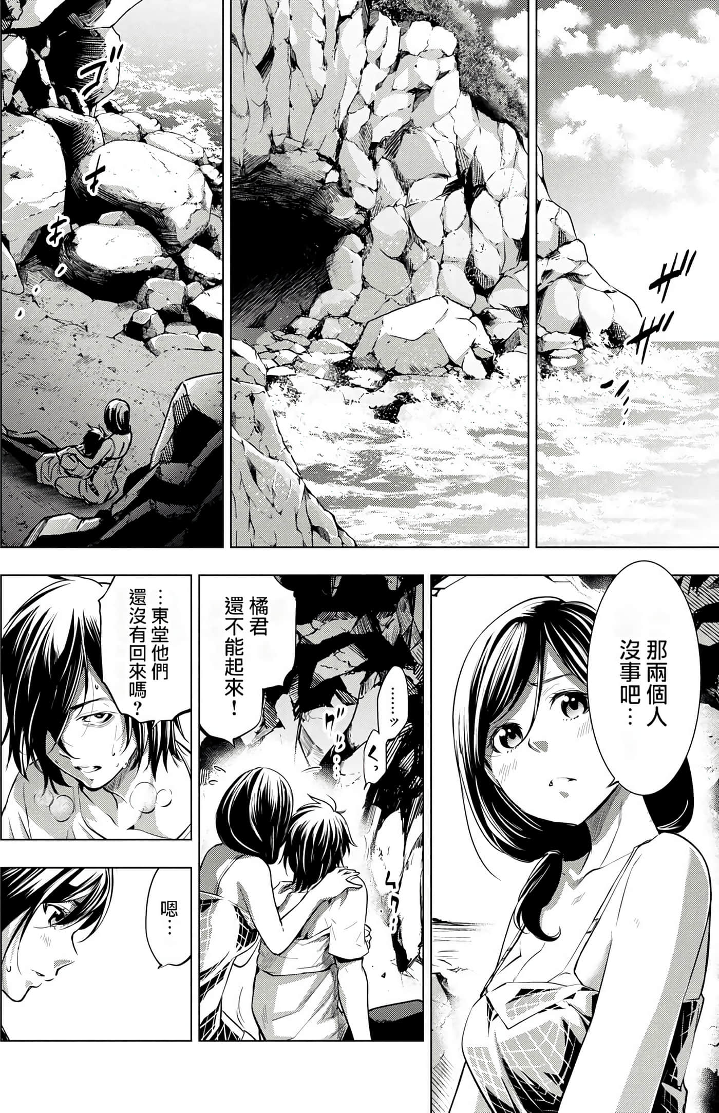 隐语岛【1-20卷 全是中文】【インゴシマ】-3