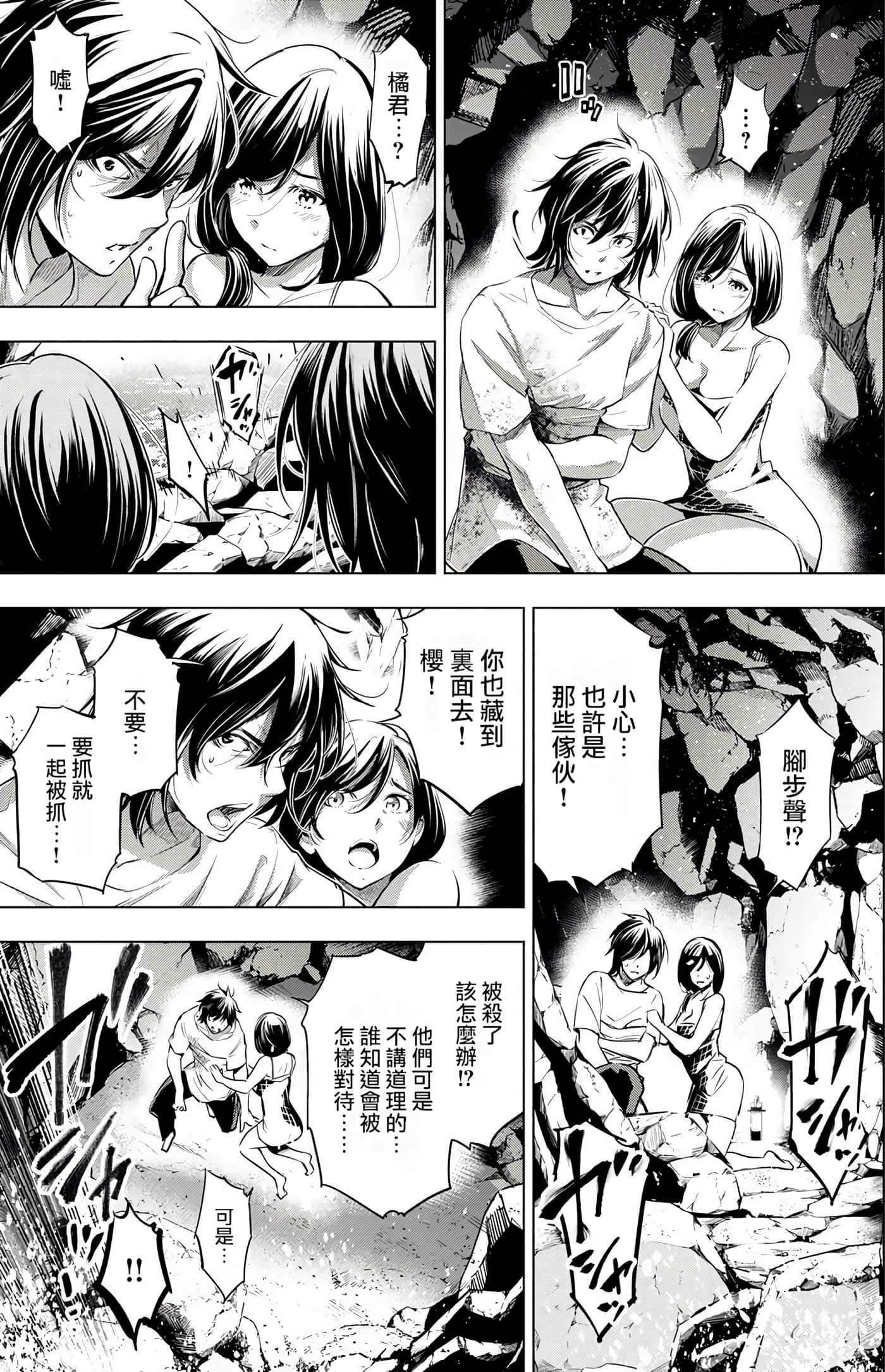 隐语岛【1-20卷 全是中文】【インゴシマ】-3