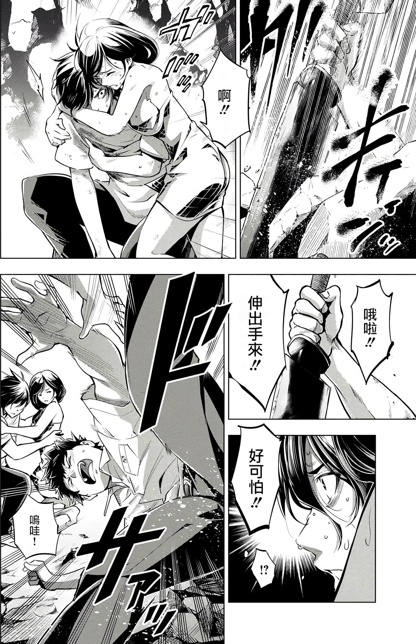 隐语岛【1-20卷 全是中文】【インゴシマ】-3