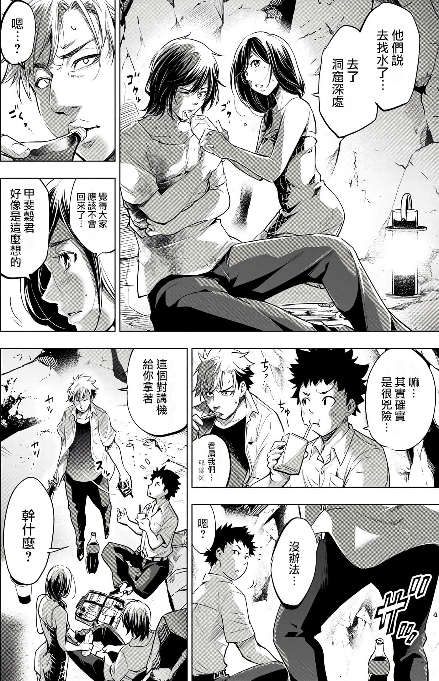 隐语岛【1-20卷 全是中文】【インゴシマ】-3