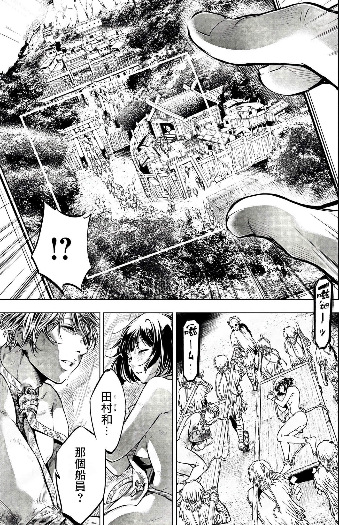 隐语岛【1-20卷 全是中文】【インゴシマ】-3