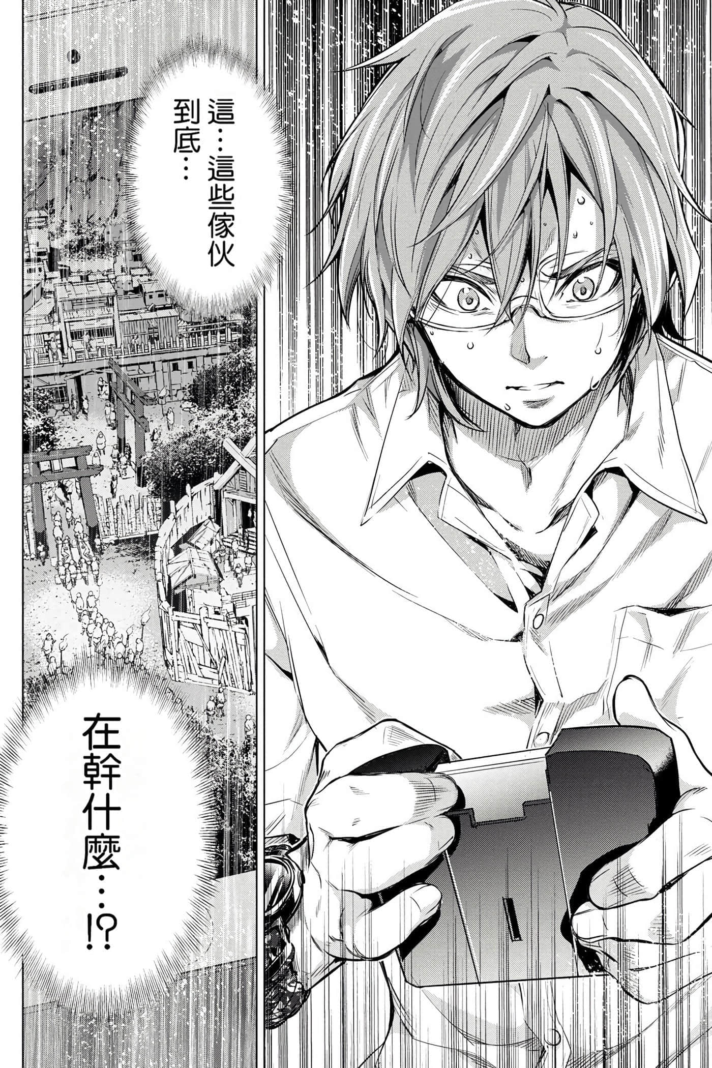 隐语岛【1-20卷 全是中文】【インゴシマ】-3