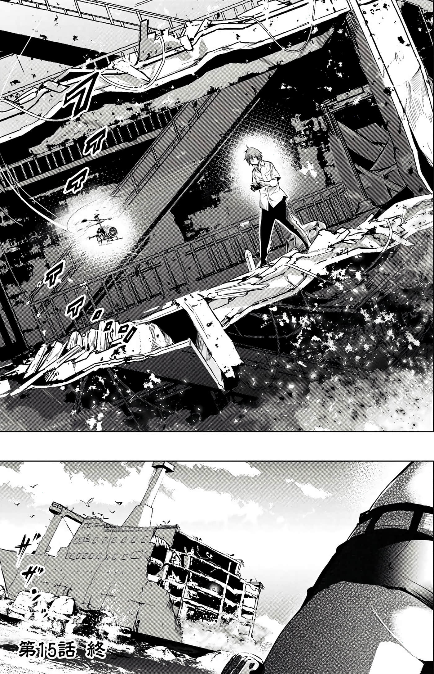 隐语岛【1-20卷 全是中文】【インゴシマ】-3