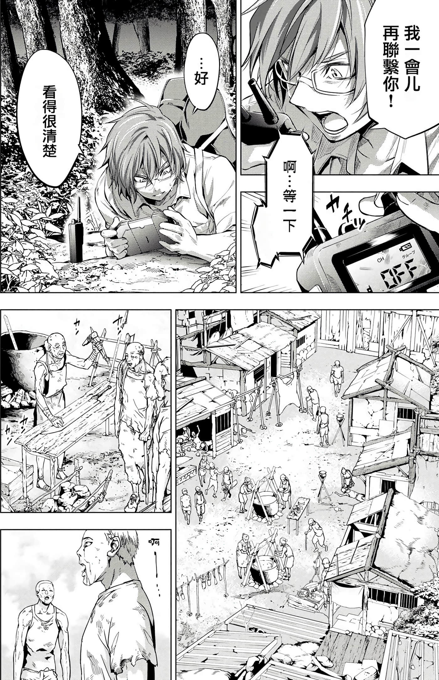 隐语岛【1-20卷 全是中文】【インゴシマ】-3