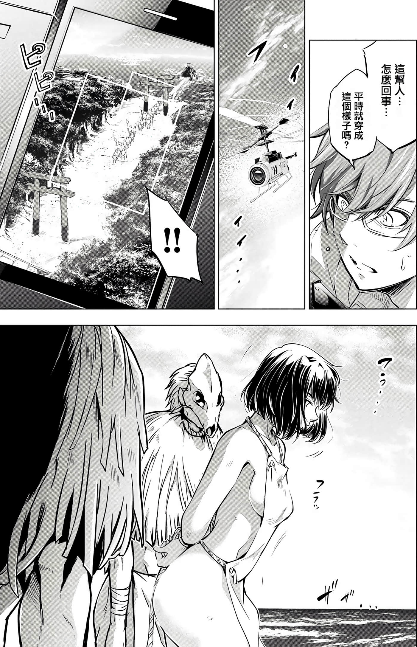 隐语岛【1-20卷 全是中文】【インゴシマ】-3