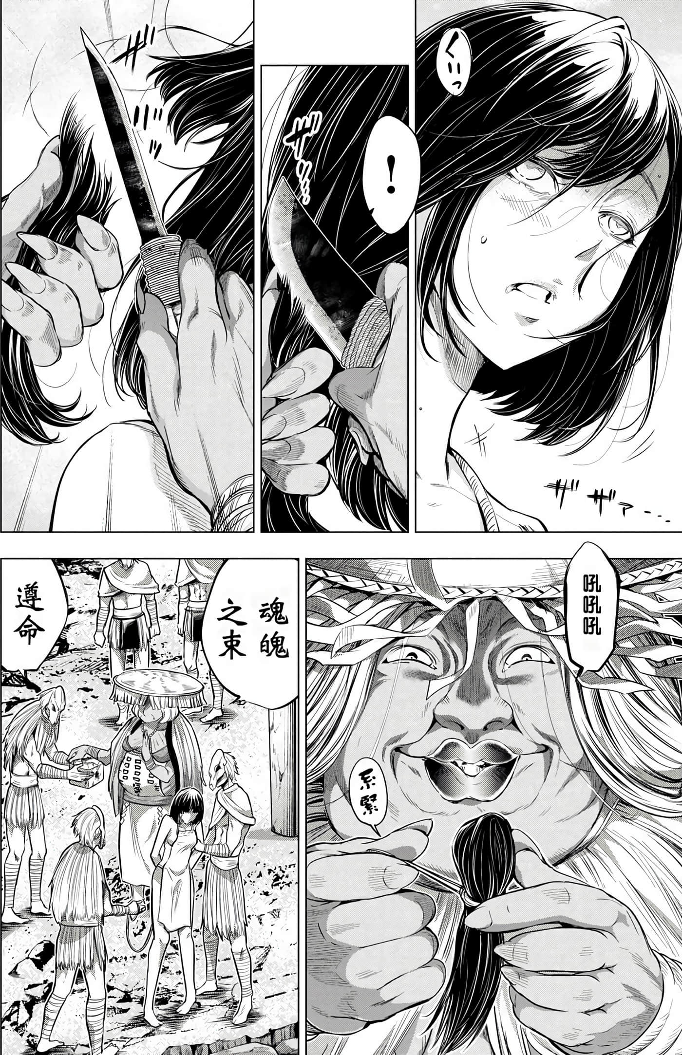 隐语岛【1-20卷 全是中文】【インゴシマ】-3