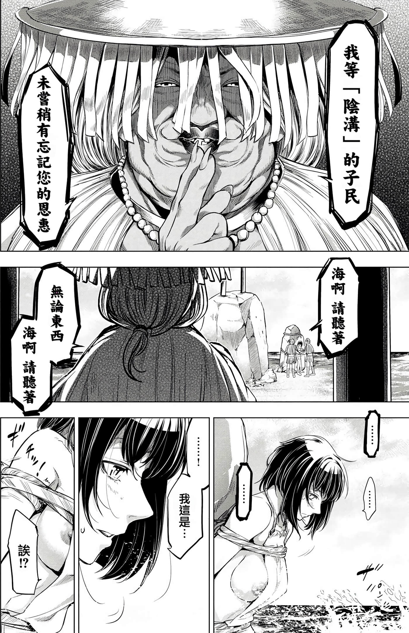 隐语岛【1-20卷 全是中文】【インゴシマ】-3