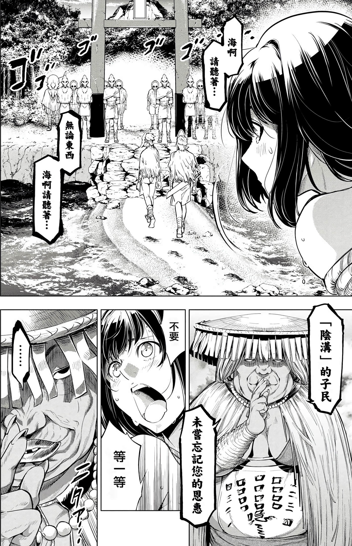 隐语岛【1-20卷 全是中文】【インゴシマ】-3