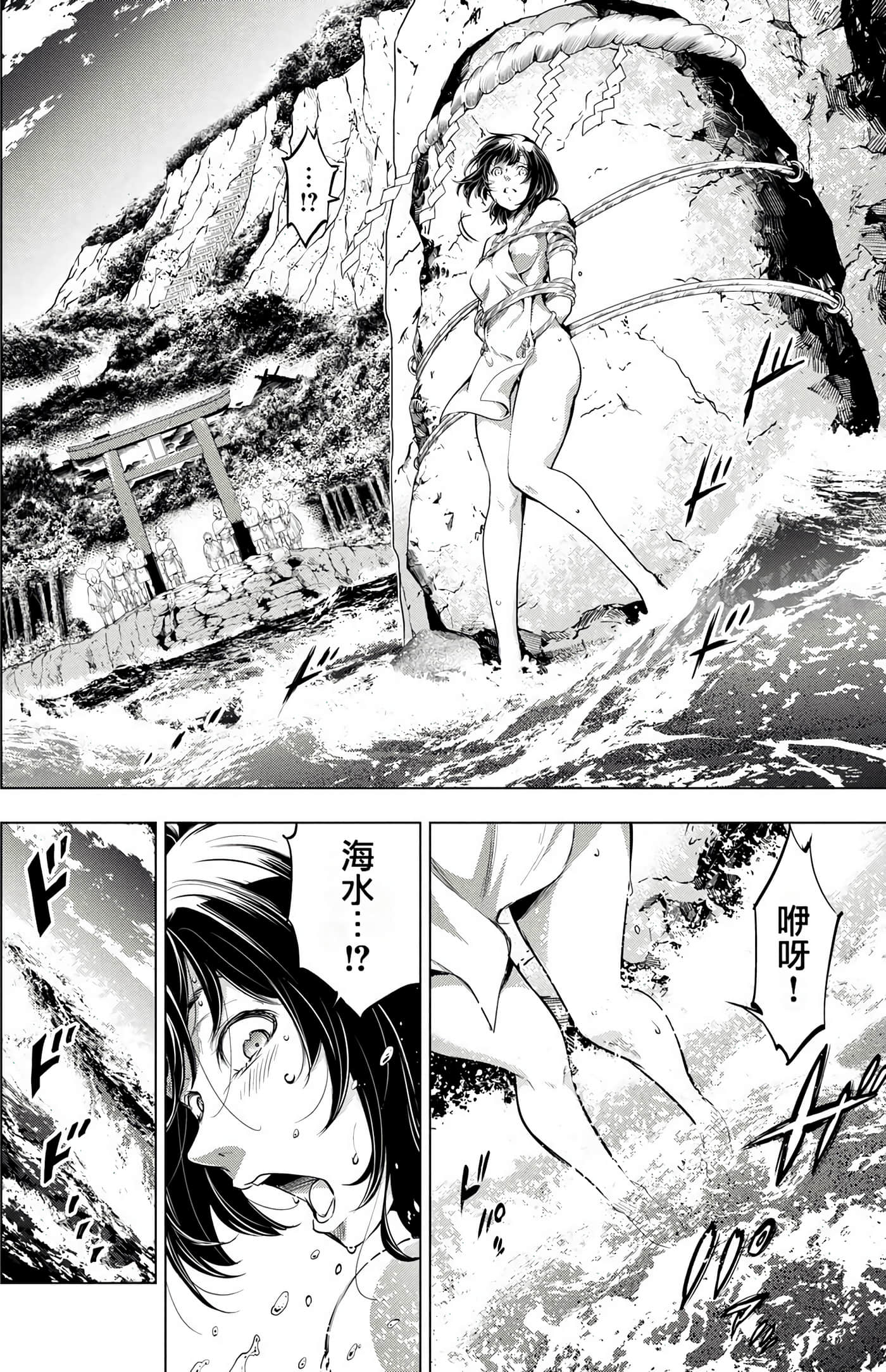 隐语岛【1-20卷 全是中文】【インゴシマ】-3