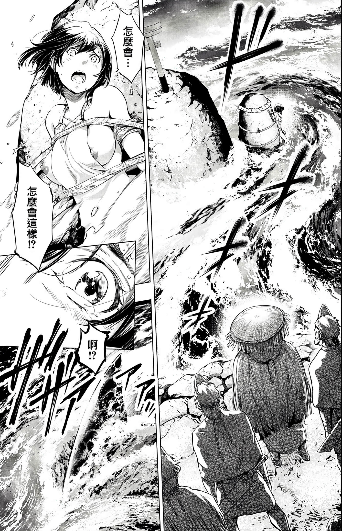 隐语岛【1-20卷 全是中文】【インゴシマ】-3