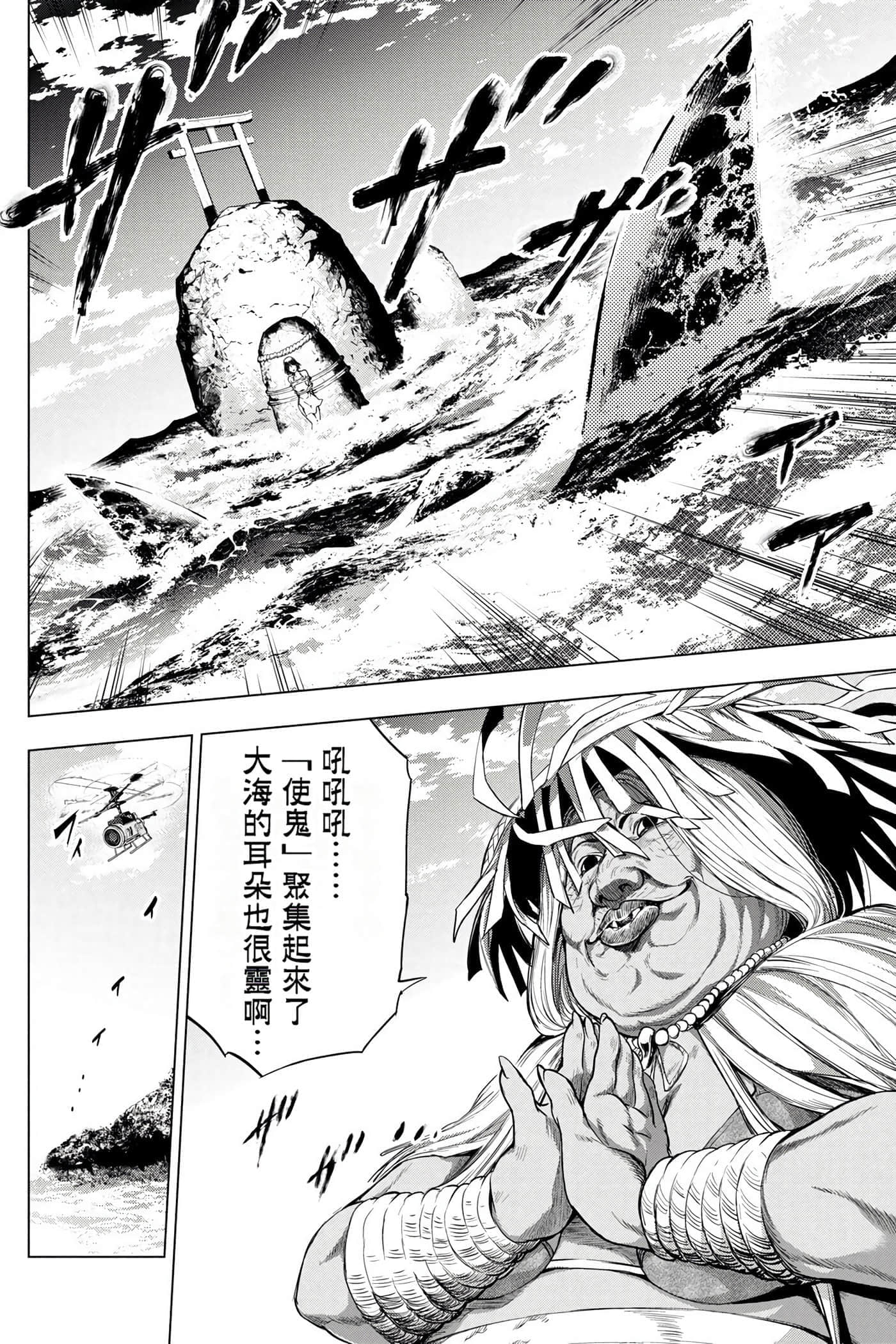 隐语岛【1-20卷 全是中文】【インゴシマ】-3