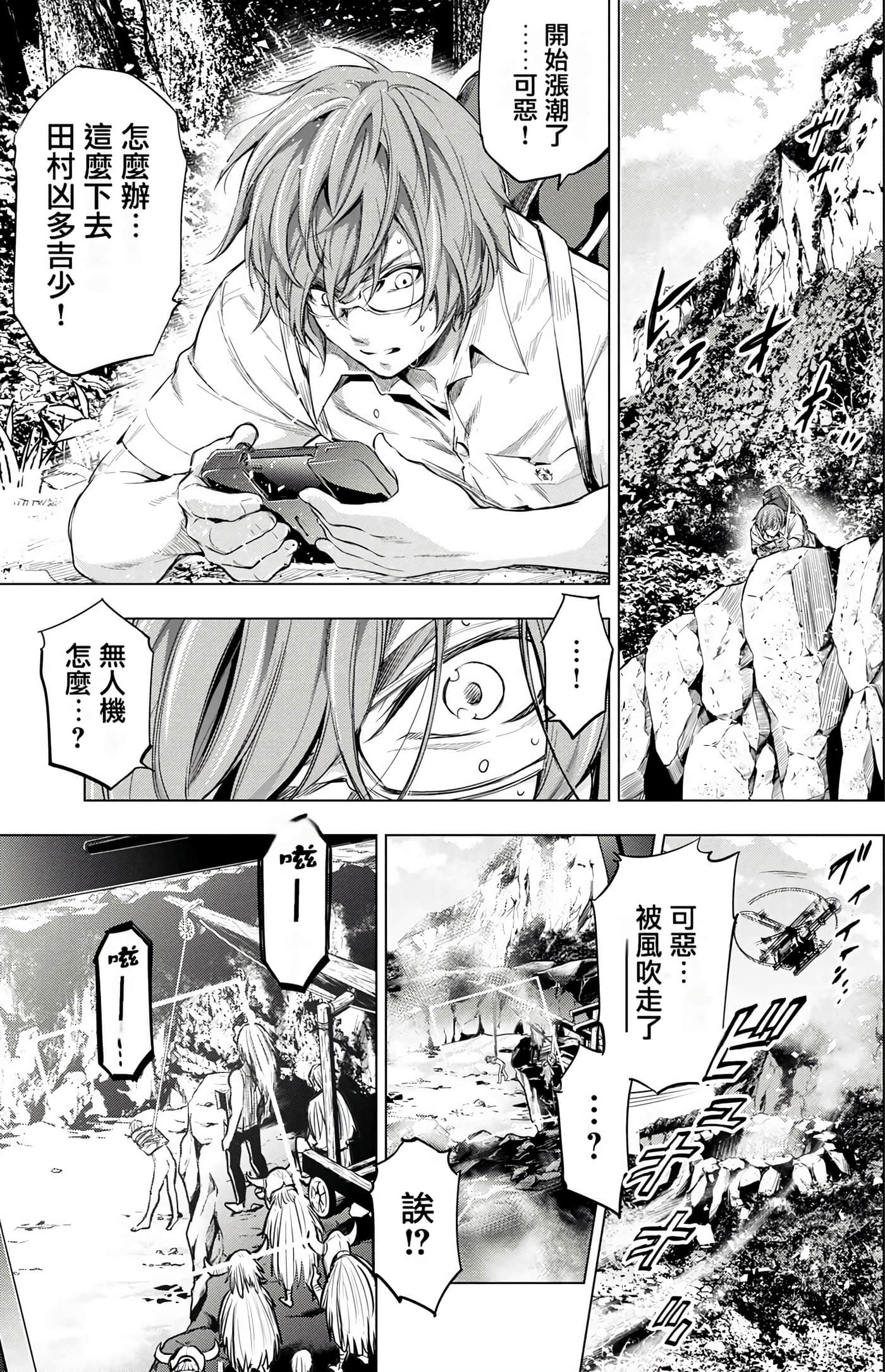 隐语岛【1-20卷 全是中文】【インゴシマ】-3