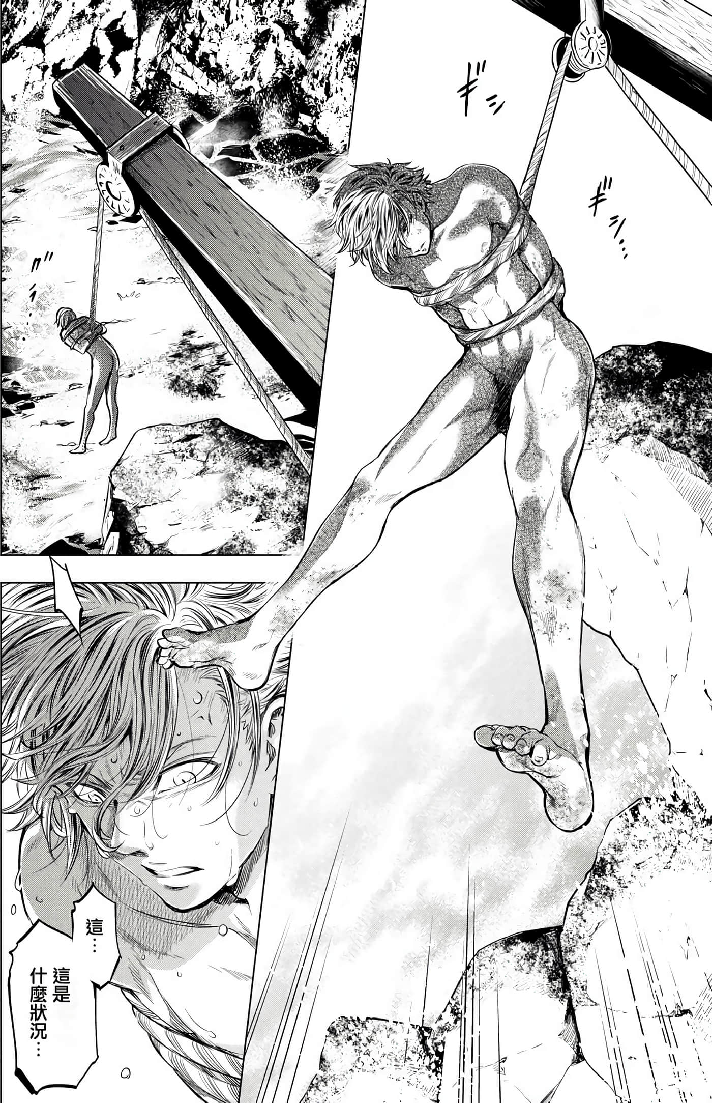 隐语岛【1-20卷 全是中文】【インゴシマ】-3