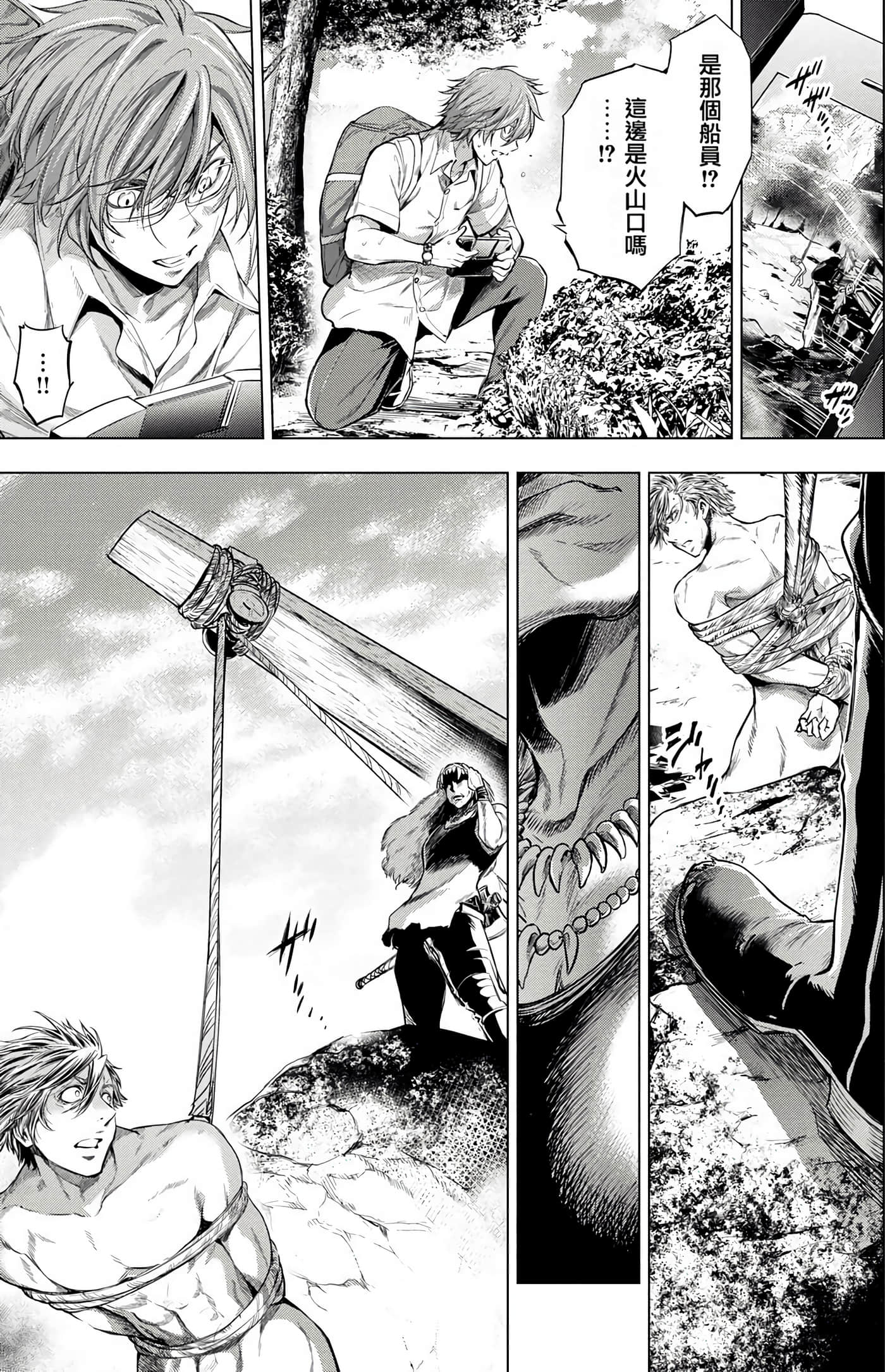 隐语岛【1-20卷 全是中文】【インゴシマ】-3