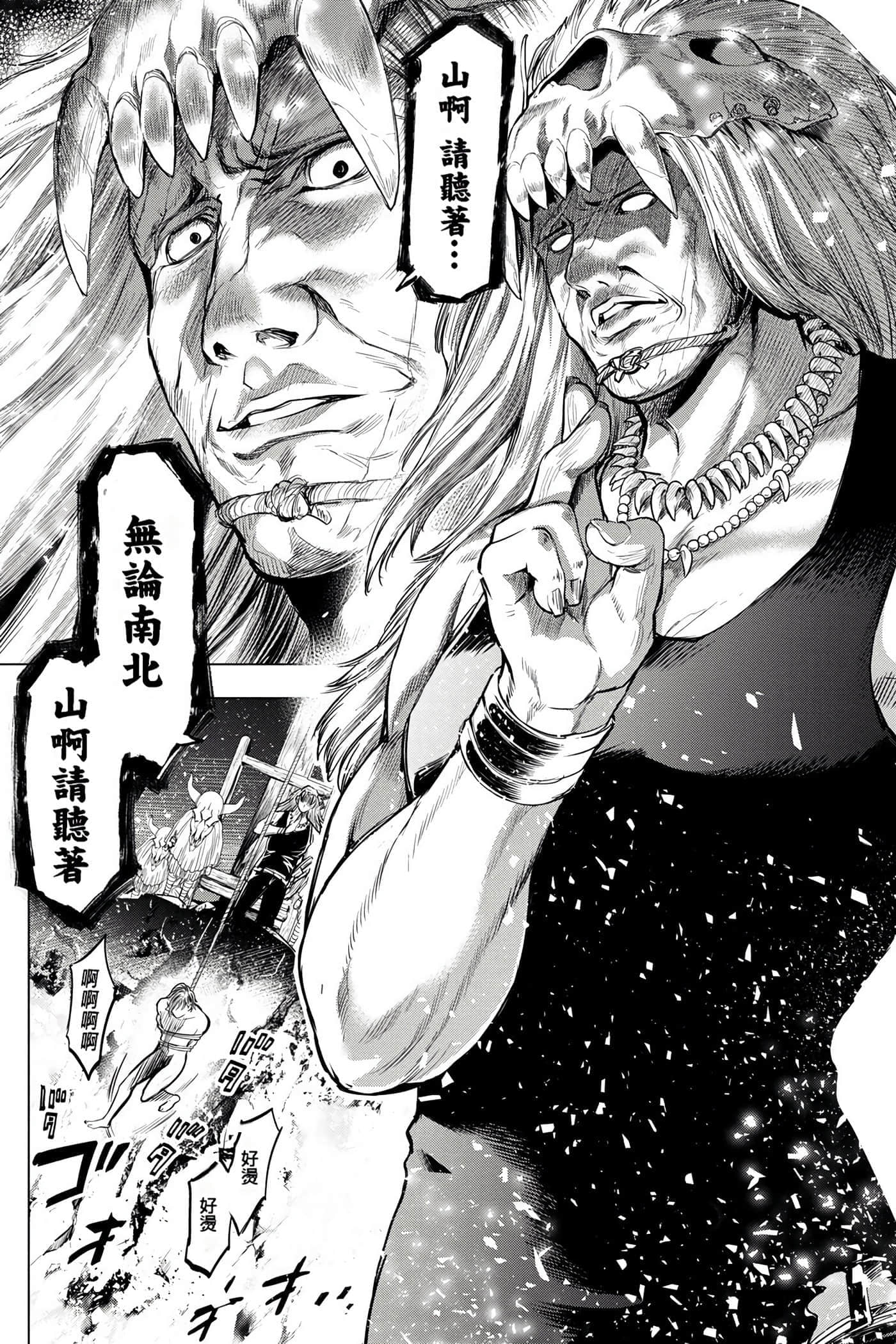 隐语岛【1-20卷 全是中文】【インゴシマ】-3